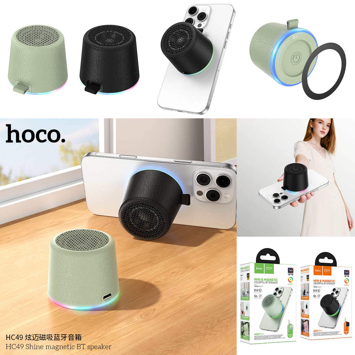 HD_SYNC:HC49 Shine magnetic BT speaker