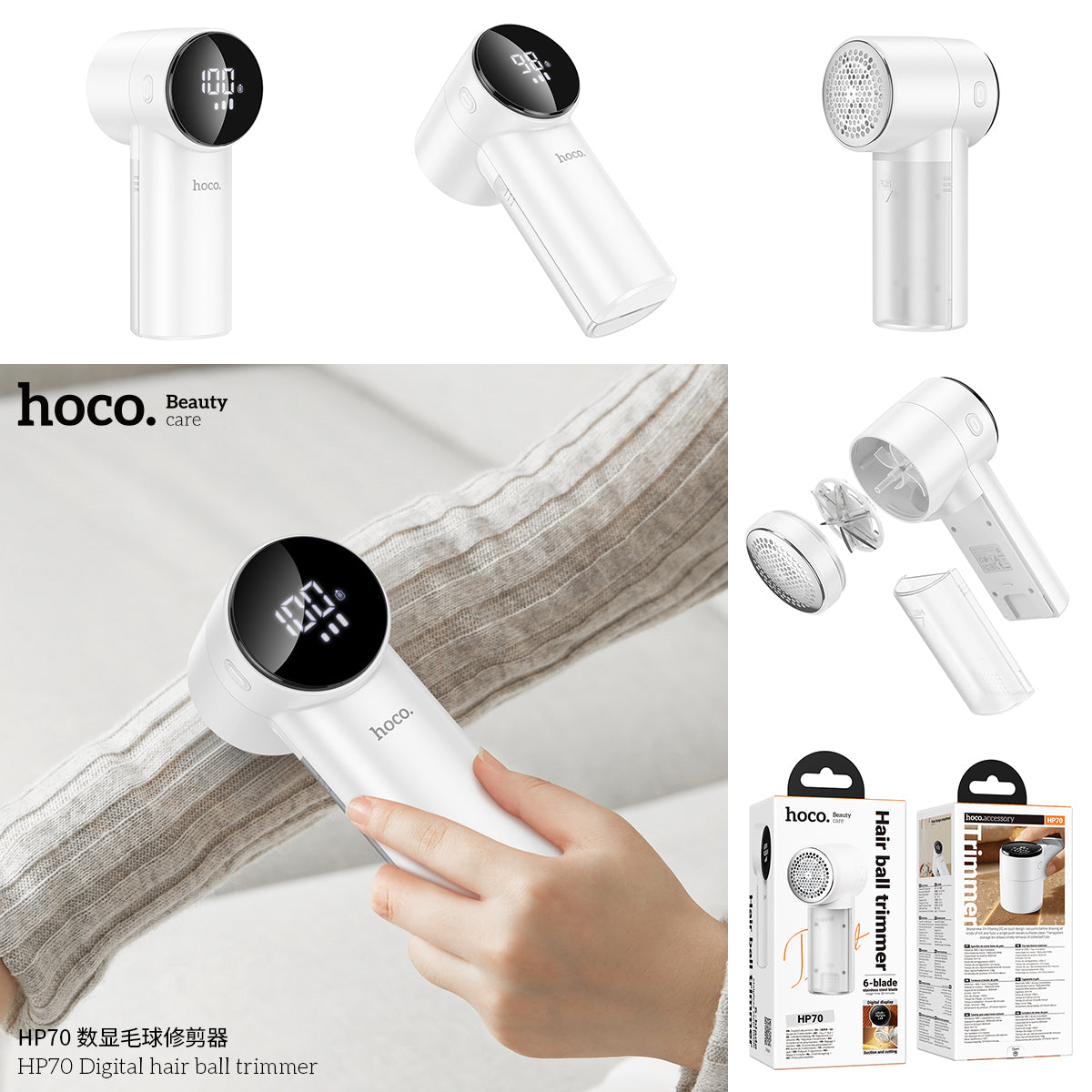 HD_SYNC:HP70 Digital hair ball trimmer