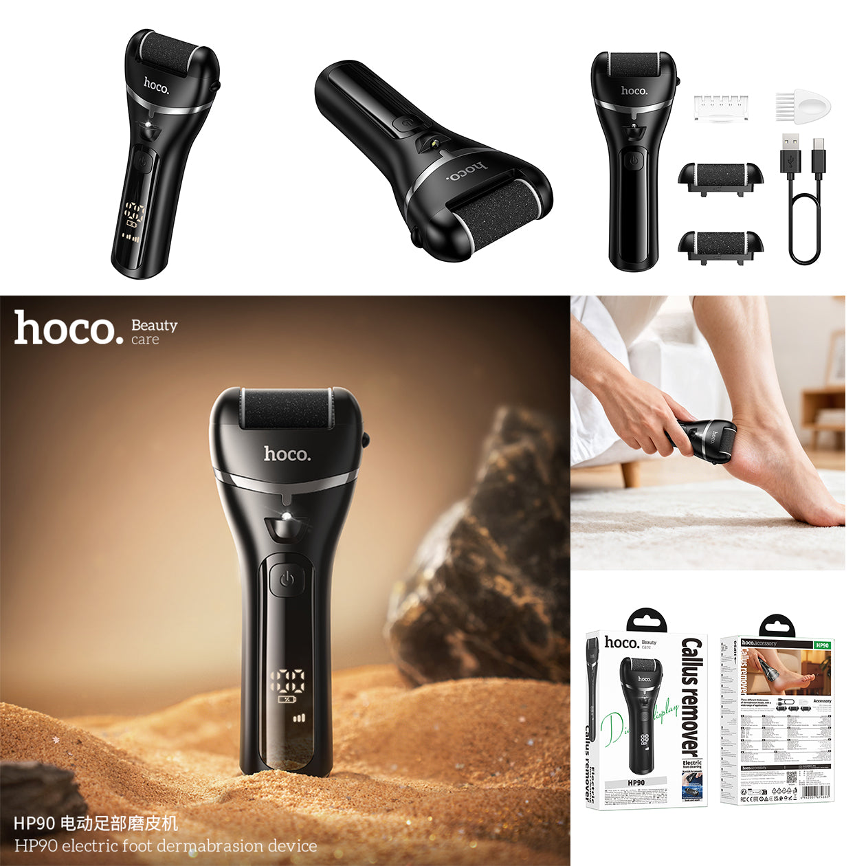 HD_SYNC:HP90 electric foot dermabrasion device