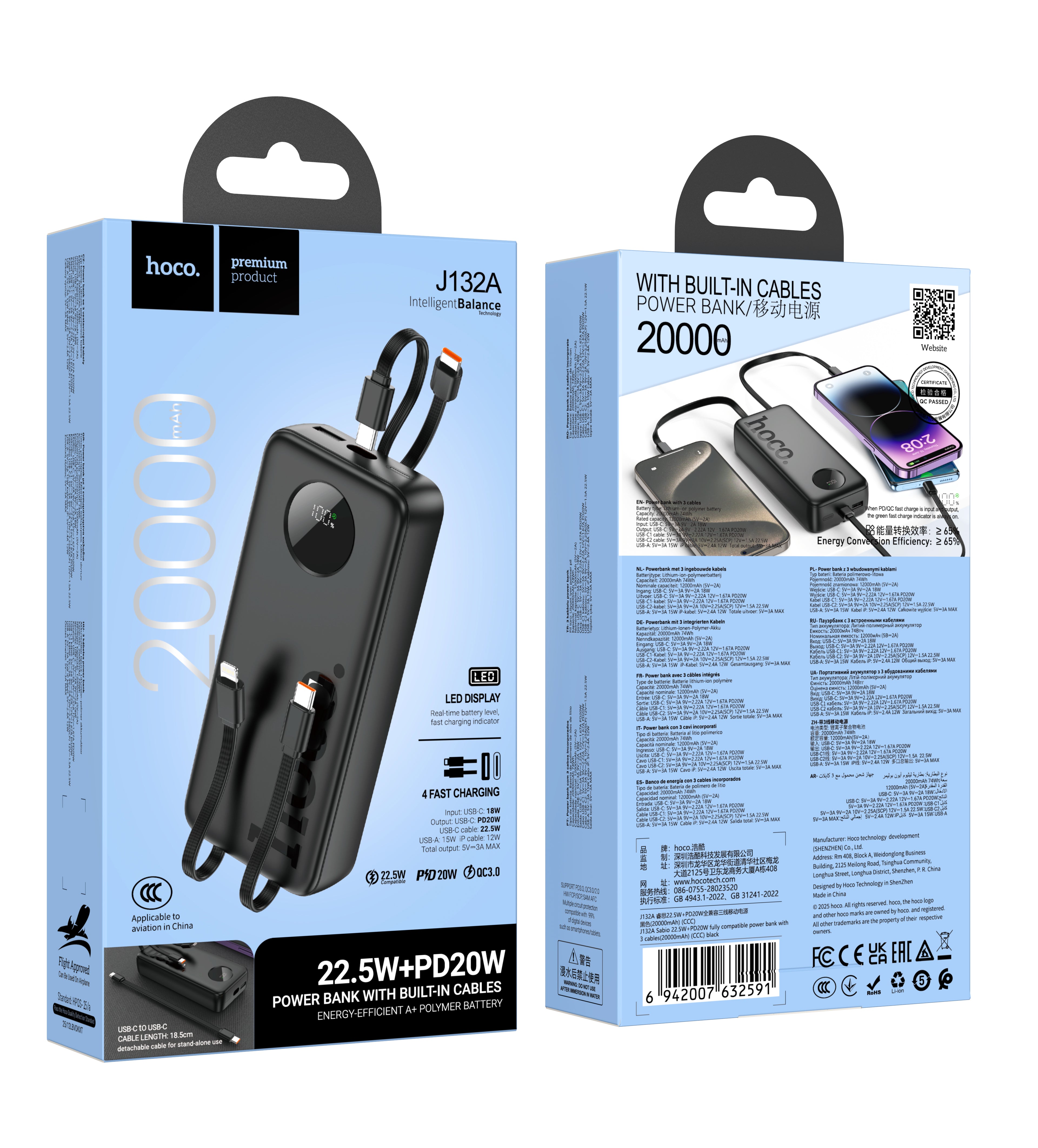 HD_SYNC:J132A Sabio 22.5W+PD20W fully compatible power bank with 3 cables(20000mAh)(CCC)