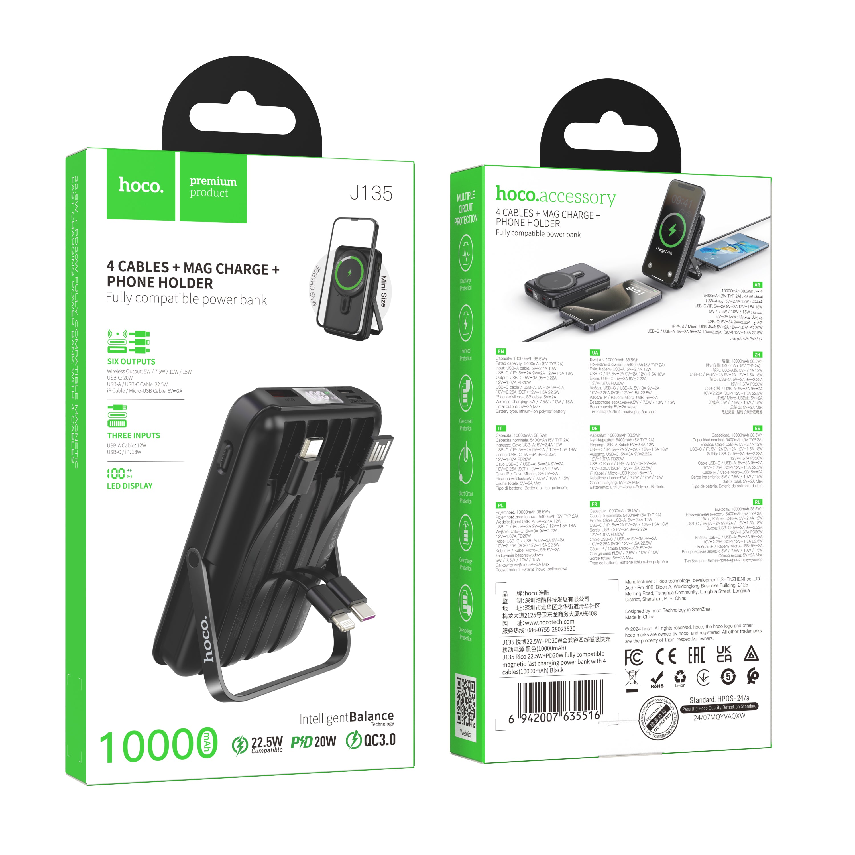 HD_SYNC:J135 Rico 22.5W+PD20W fully compatible magnetic fast charging power bank with 4 cables(10000mAh)(UN)