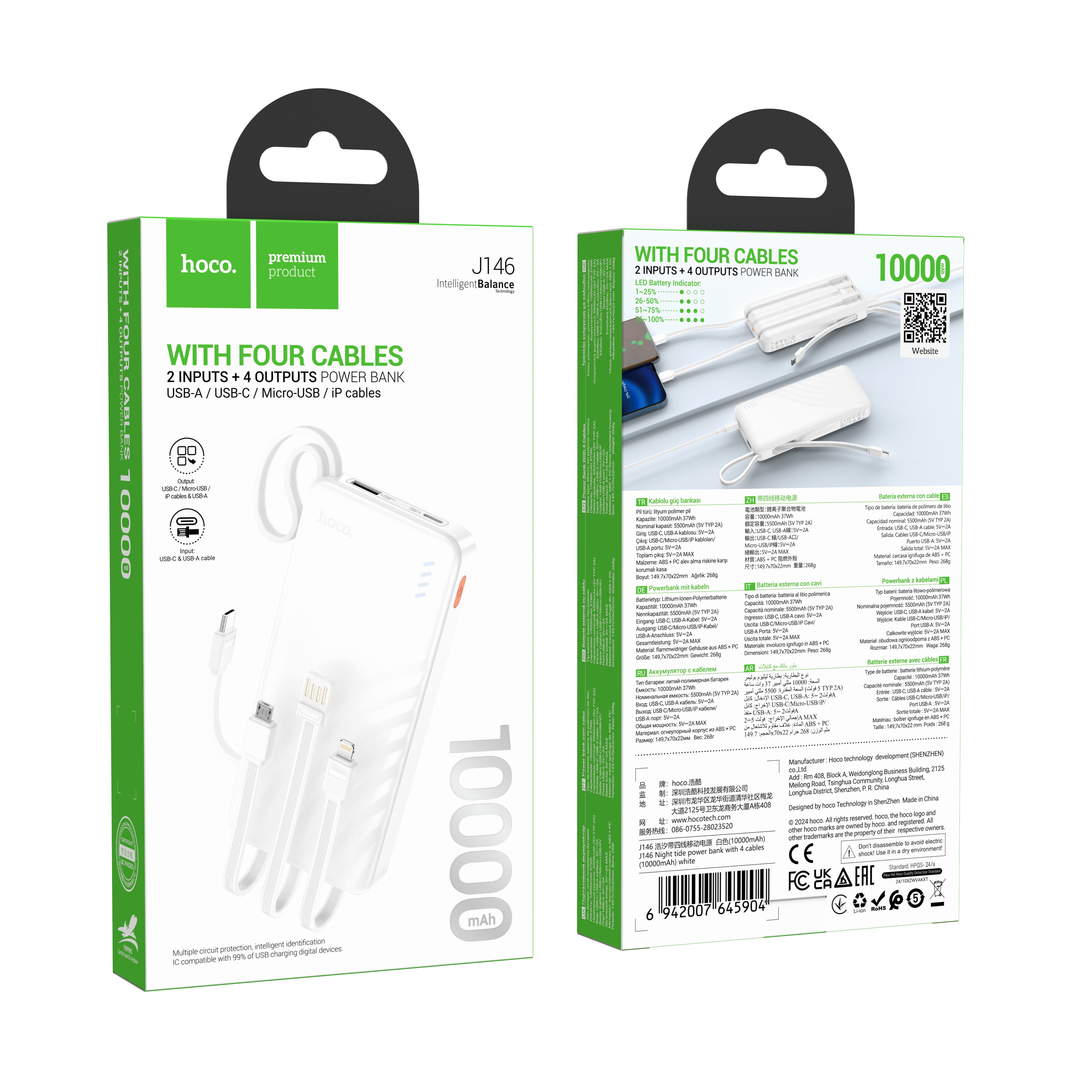 HD_SYNC:J146 Night tide power bank with 4 cables(10000mAh)(UN)
