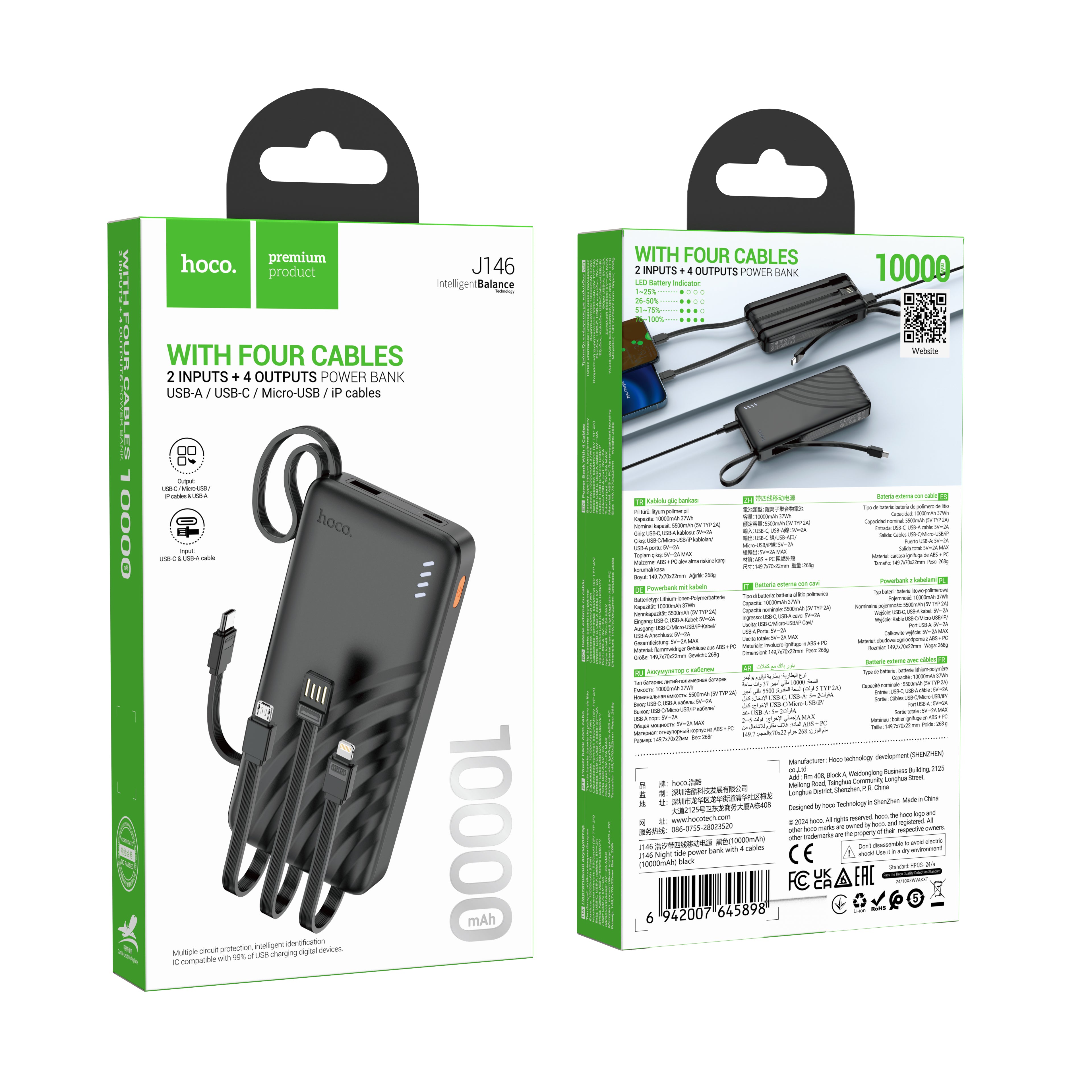 HD_SYNC:J146 Night tide power bank with 4 cables(10000mAh)(UN)