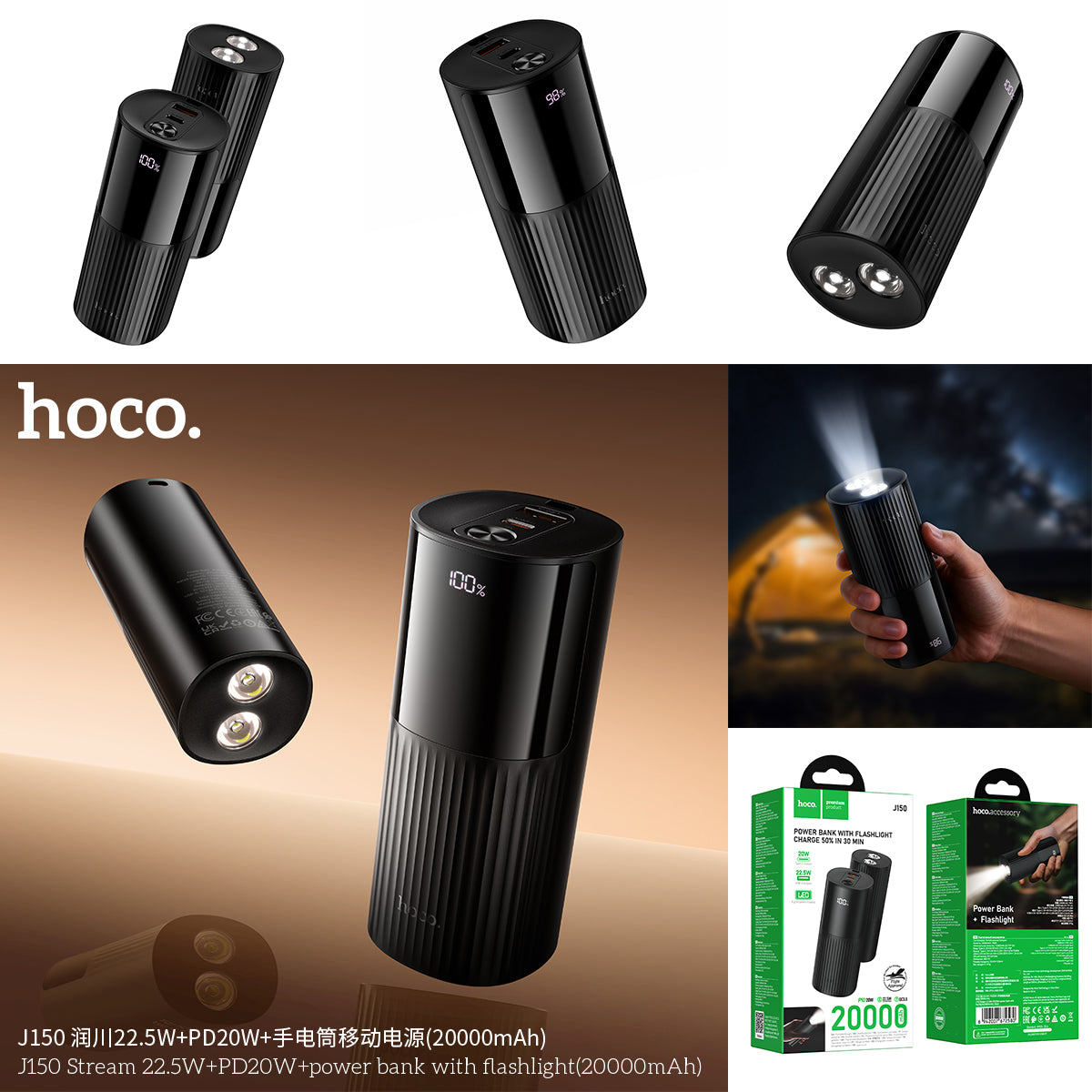 HD_SYNC:J150 Stream 22.5W+PD20W+power bank with flashlight(20000mAh)