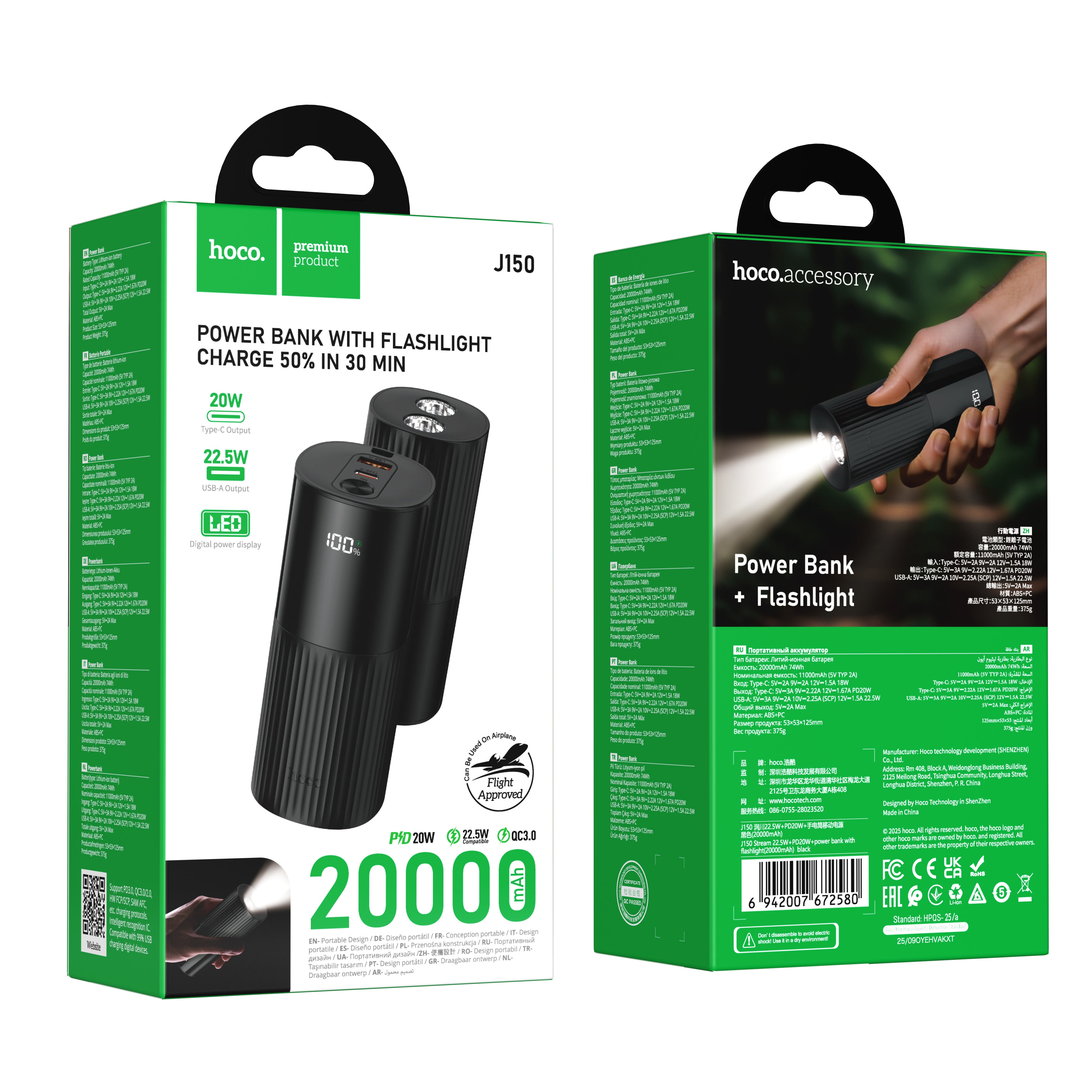 HD_SYNC:J150 Stream 22.5W+PD20W+power bank with flashlight(20000mAh)