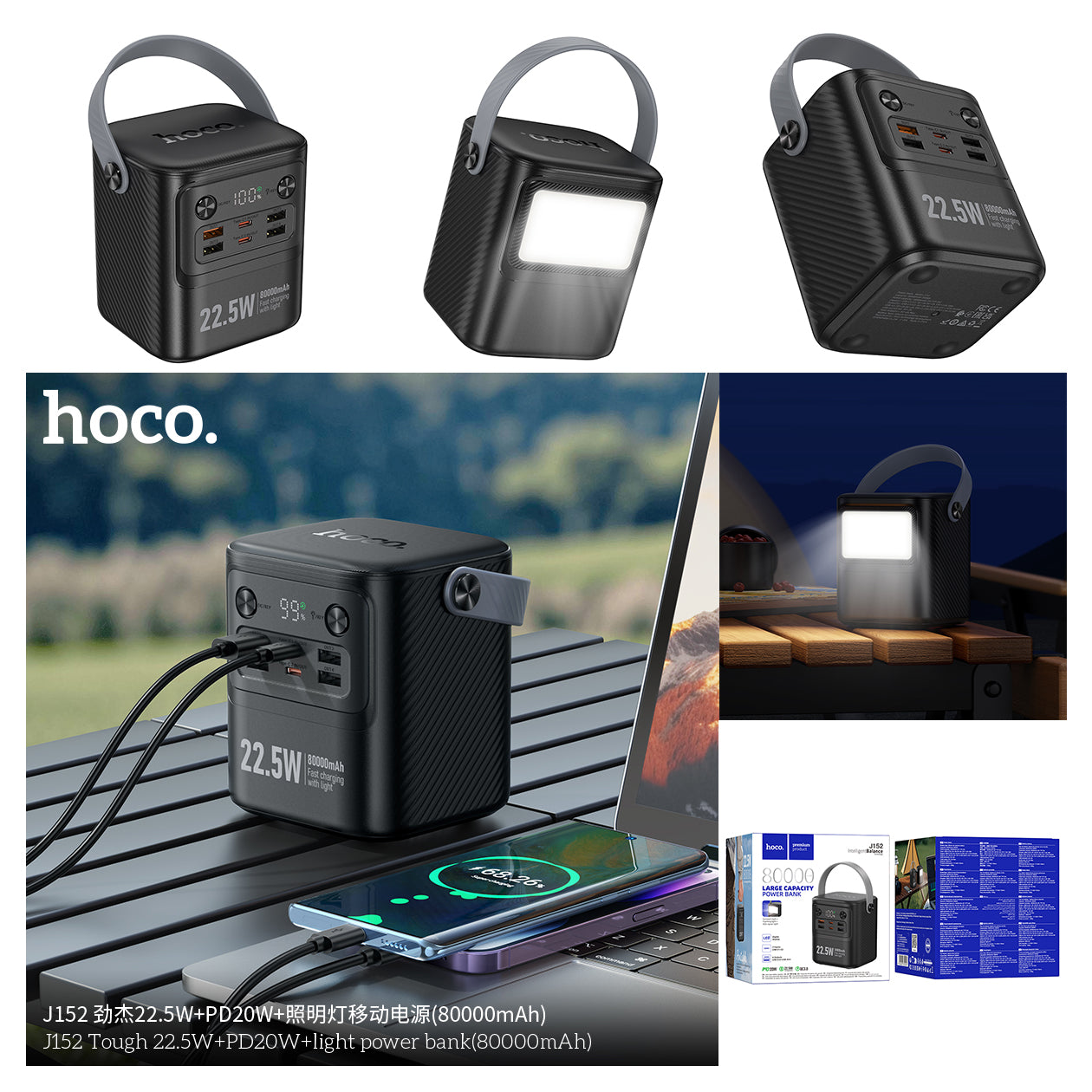 HD_SYNC:J152 Pro Tough PD65W+light power bank(80000mAh)(UN)
