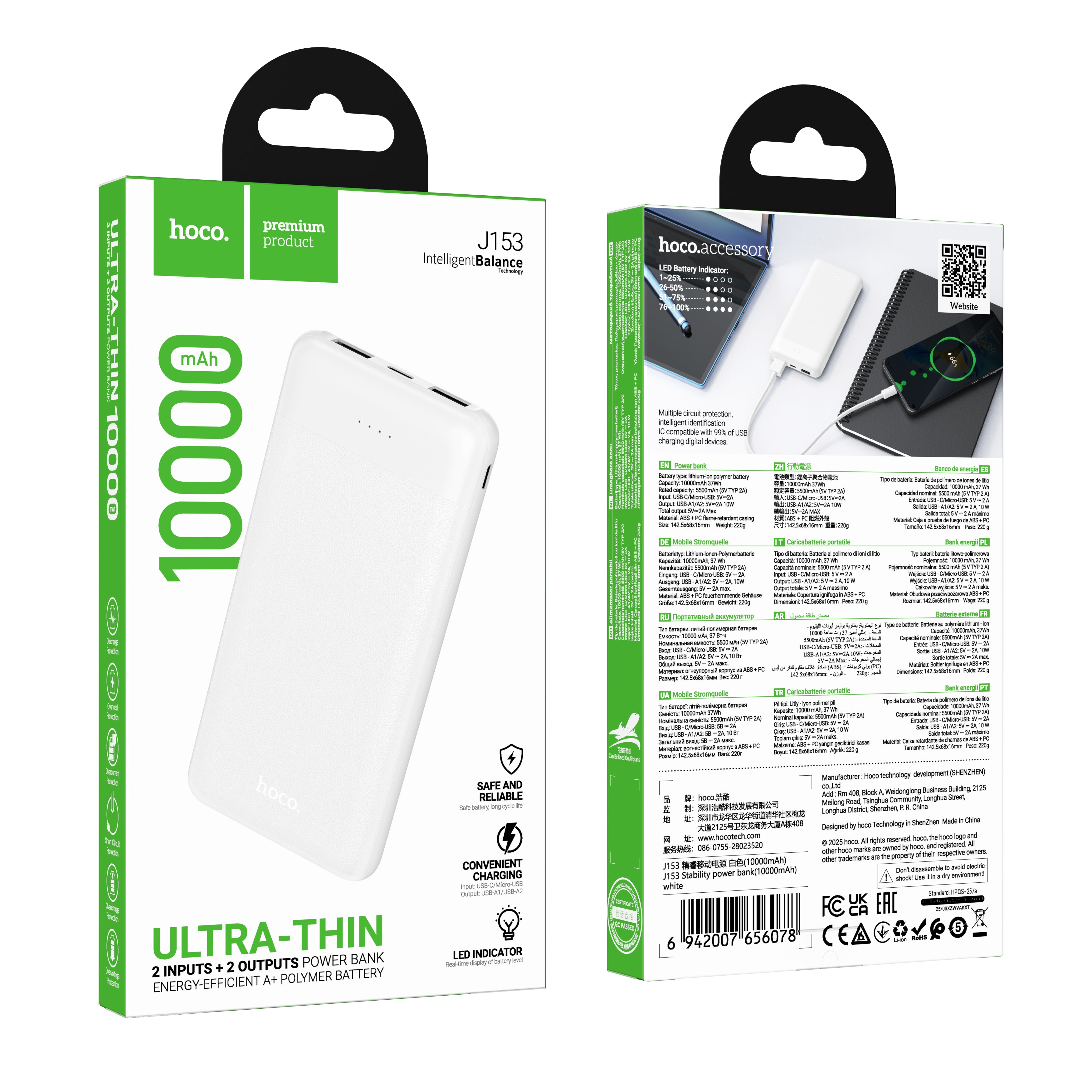 HD_SYNC:J153 Stability power bank(10000mAh)(UN)