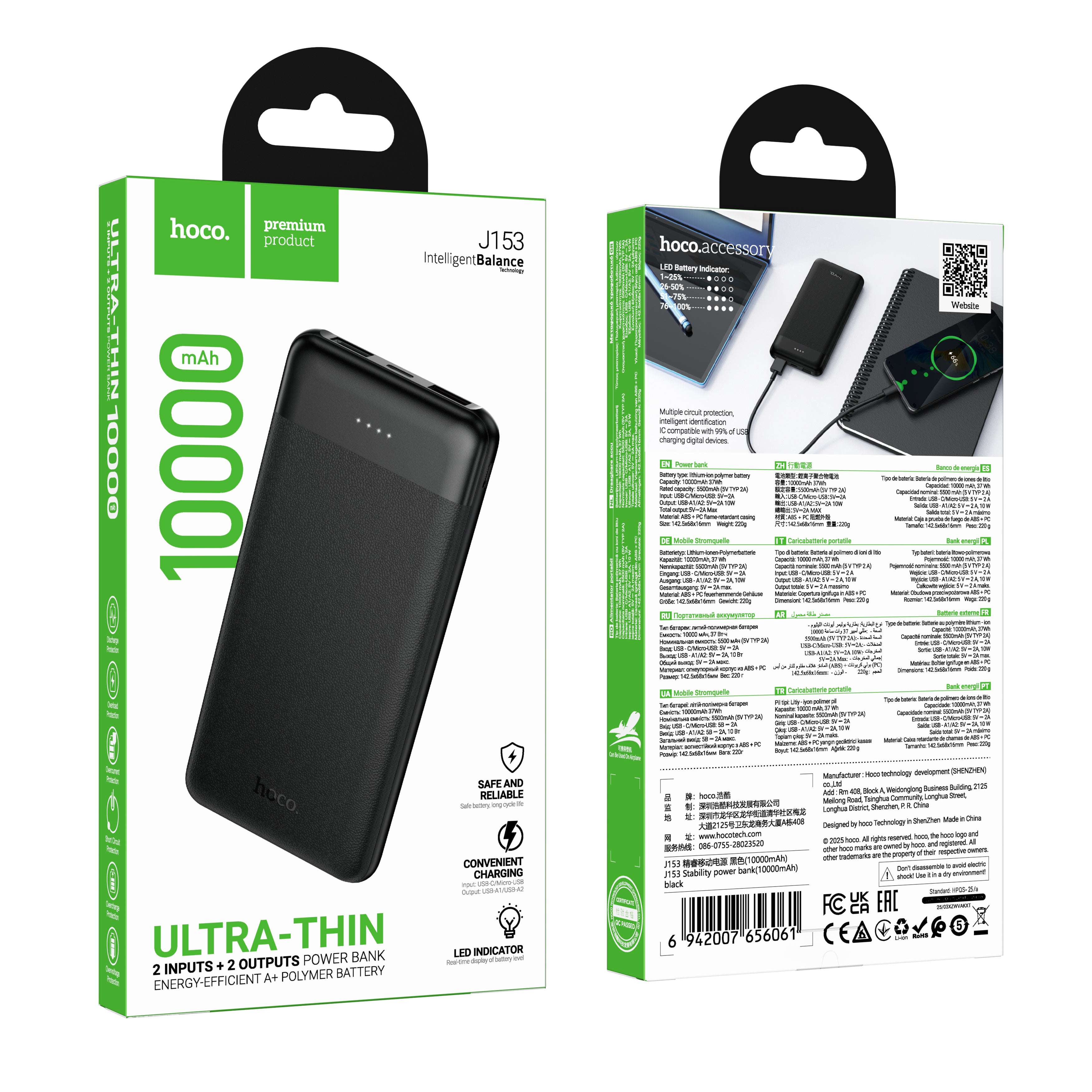 HD_SYNC:J153 Stability power bank(10000mAh)(UN)