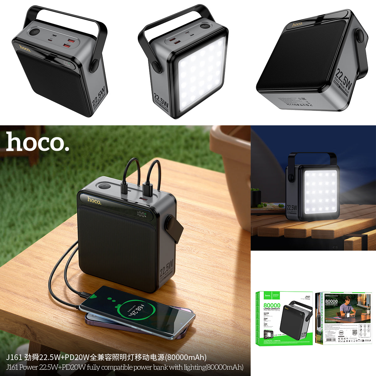 HD_SYNC:J161 Power 22.5W+PD20W fully compatible power bank with lighting(80000mAh)(UN)