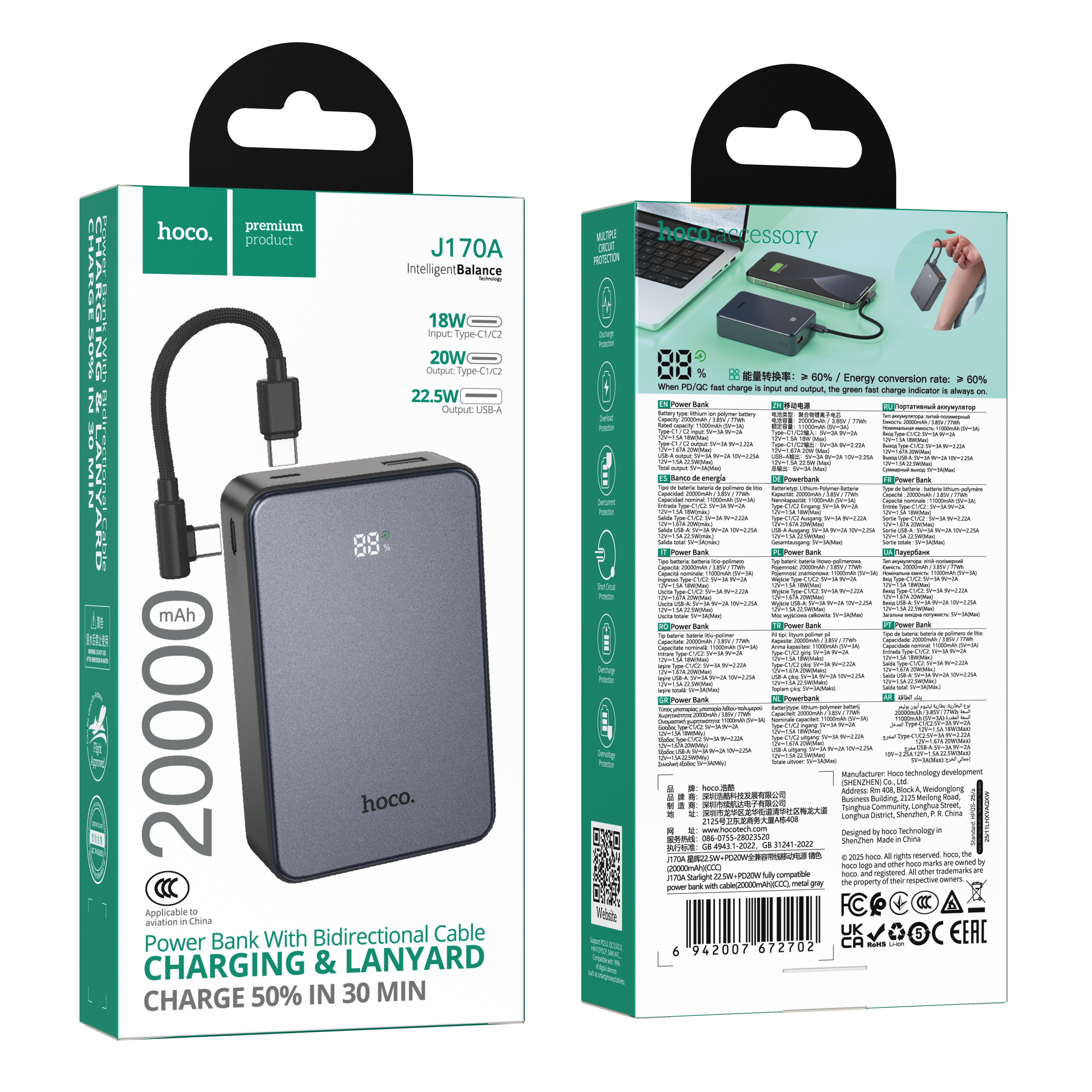 HD_SYNC:J170A Starlight 22.5W+PD20W fully compatible power bank with cable(20000mAh)（CCC)