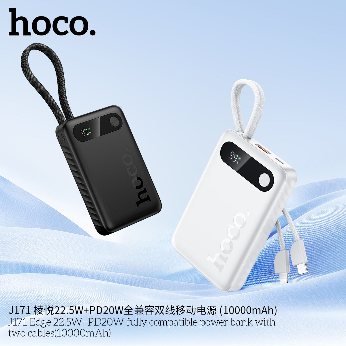 HD_SYNC:J171 Edge 22.5W+PD20W fully compatible power bank with two cables(10000mAh)(UN)
