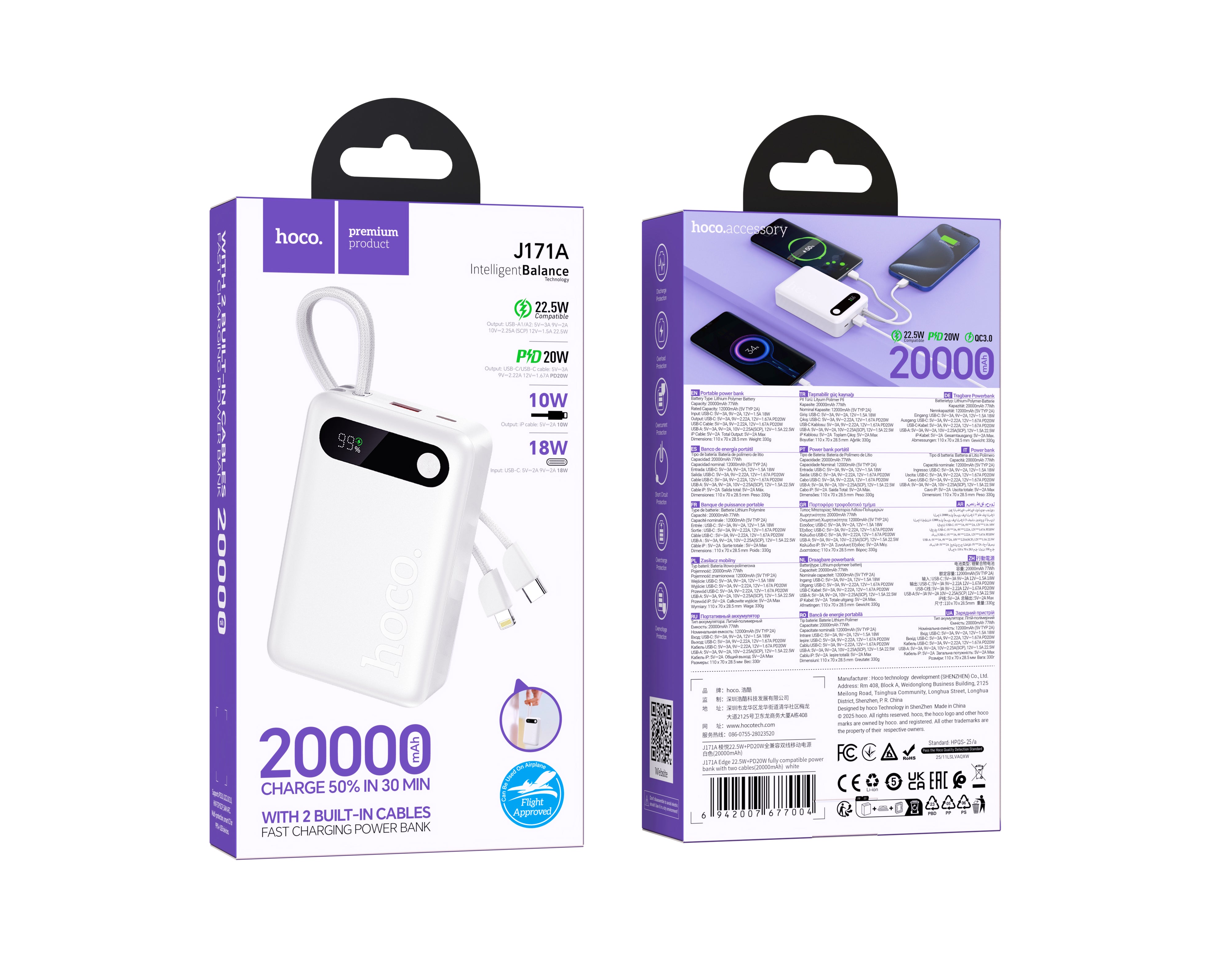 HD_SYNC:J171A Edge 22.5W+PD20W fully compatible power bank with two cables(20000mAh)