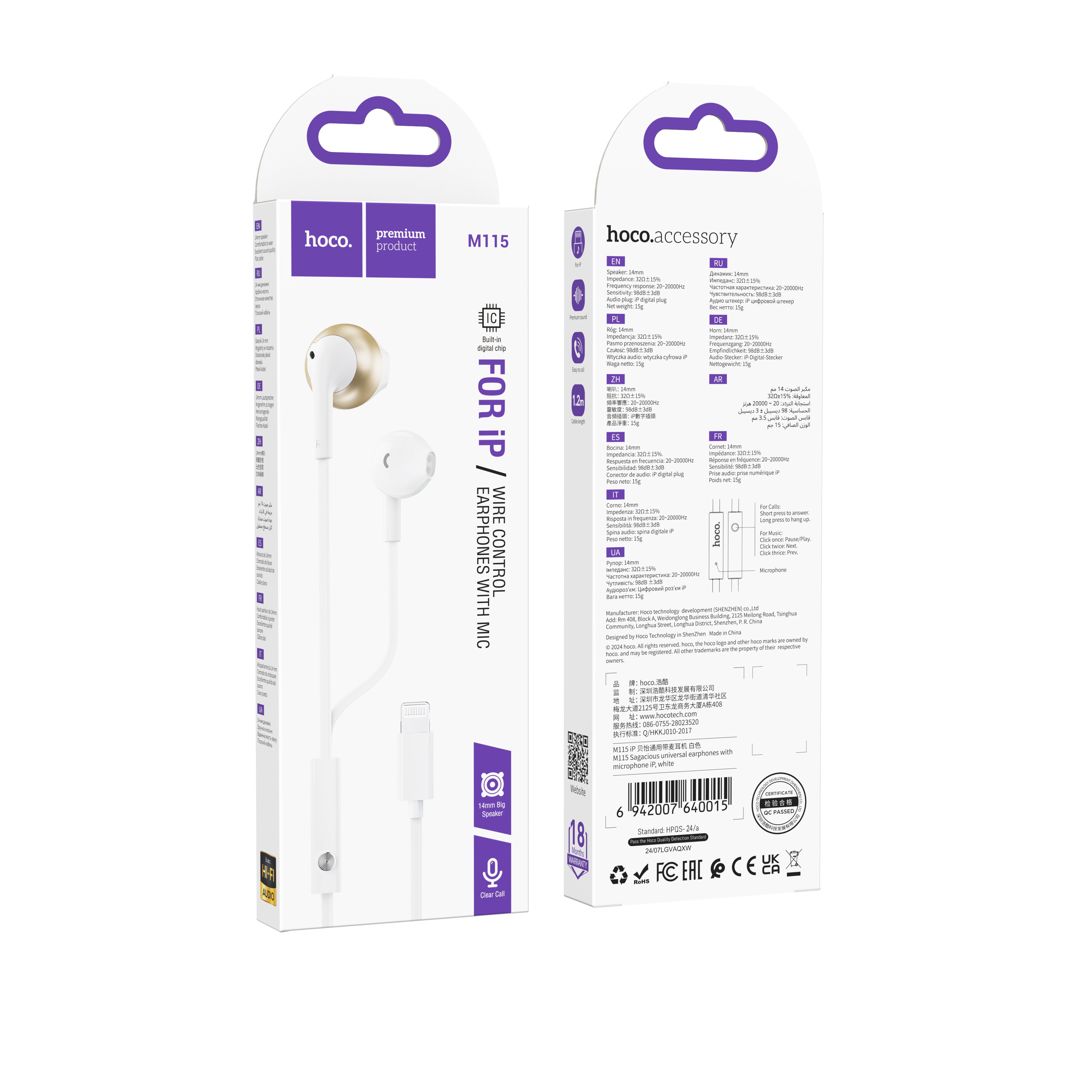 HD_SYNC:M115 Sagacious universal earphones with microphone iP
