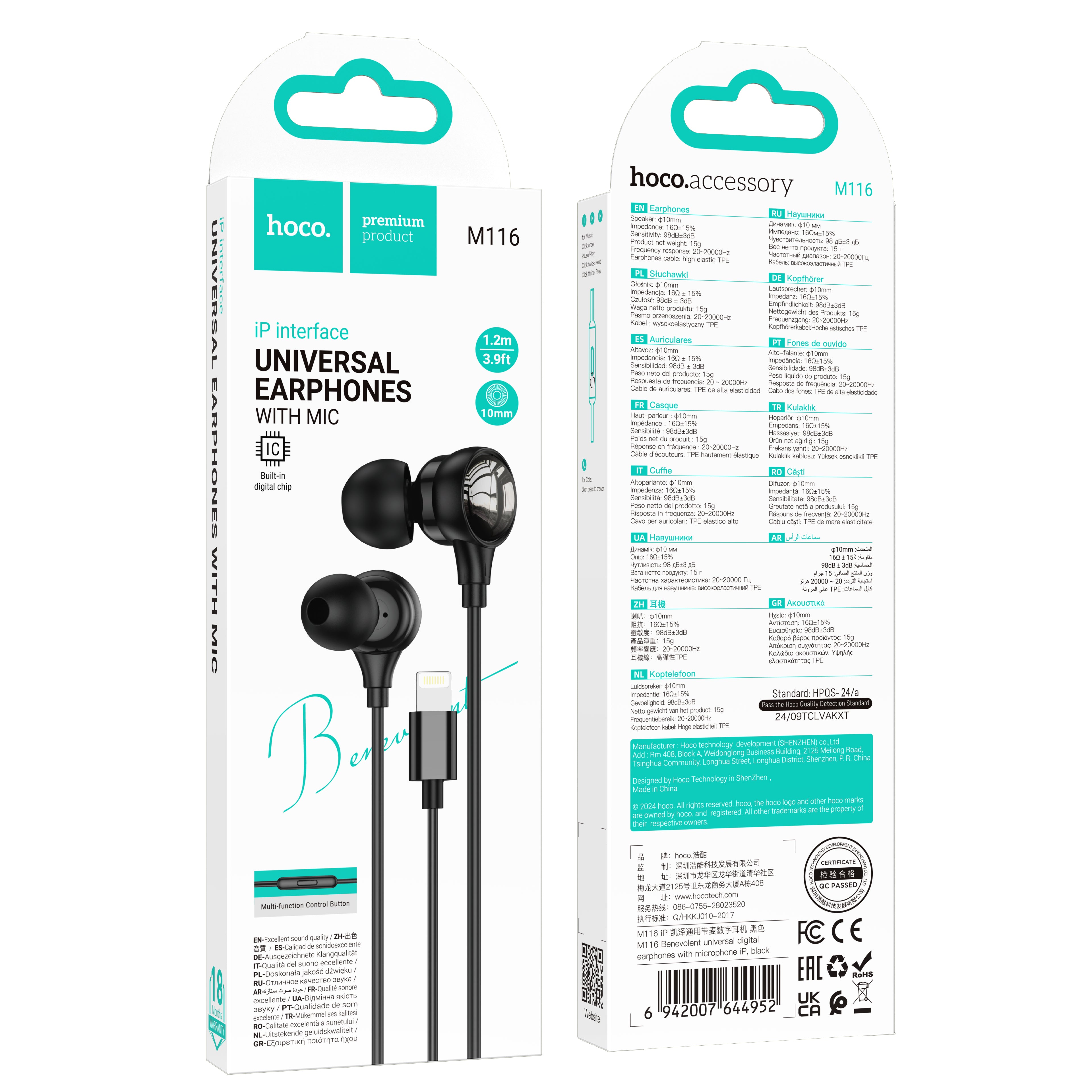 HD_SYNC:M116 Benevolent universal digital earphones with microphone Type-C