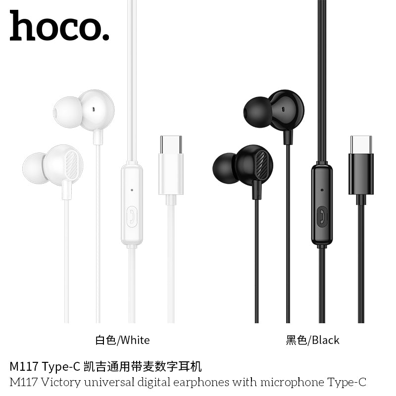 HD_SYNC:M117 Victory universal digital earphones with microphone Type-C