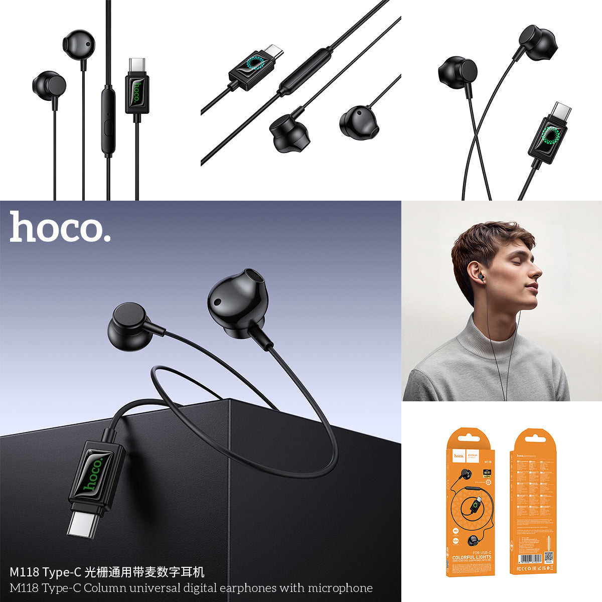 HD_SYNC:M118 Type-C Column universal digital earphones with microphone