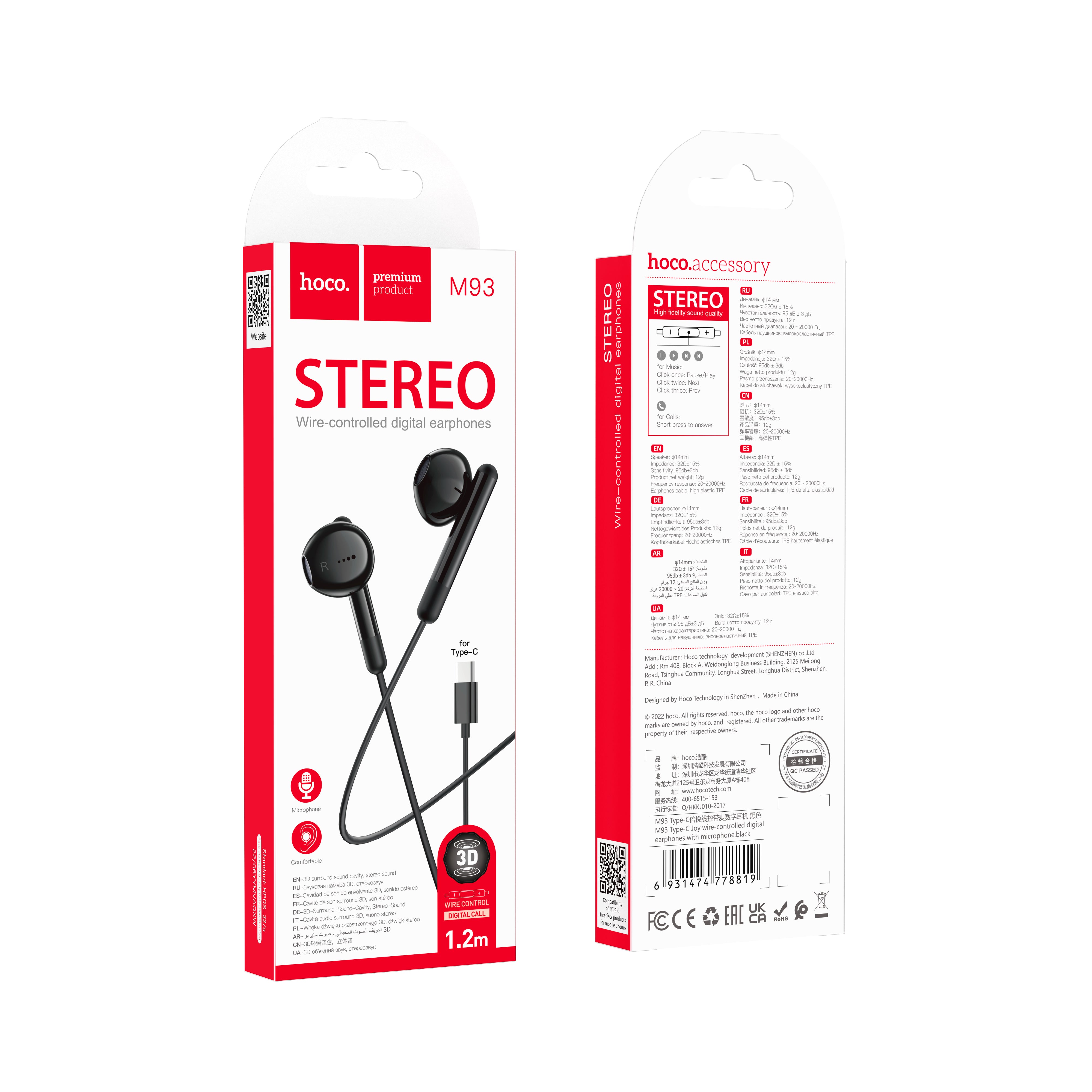 HD_SYNC:M93 Type-C Joy wire-controlled digital earphones with microphone
