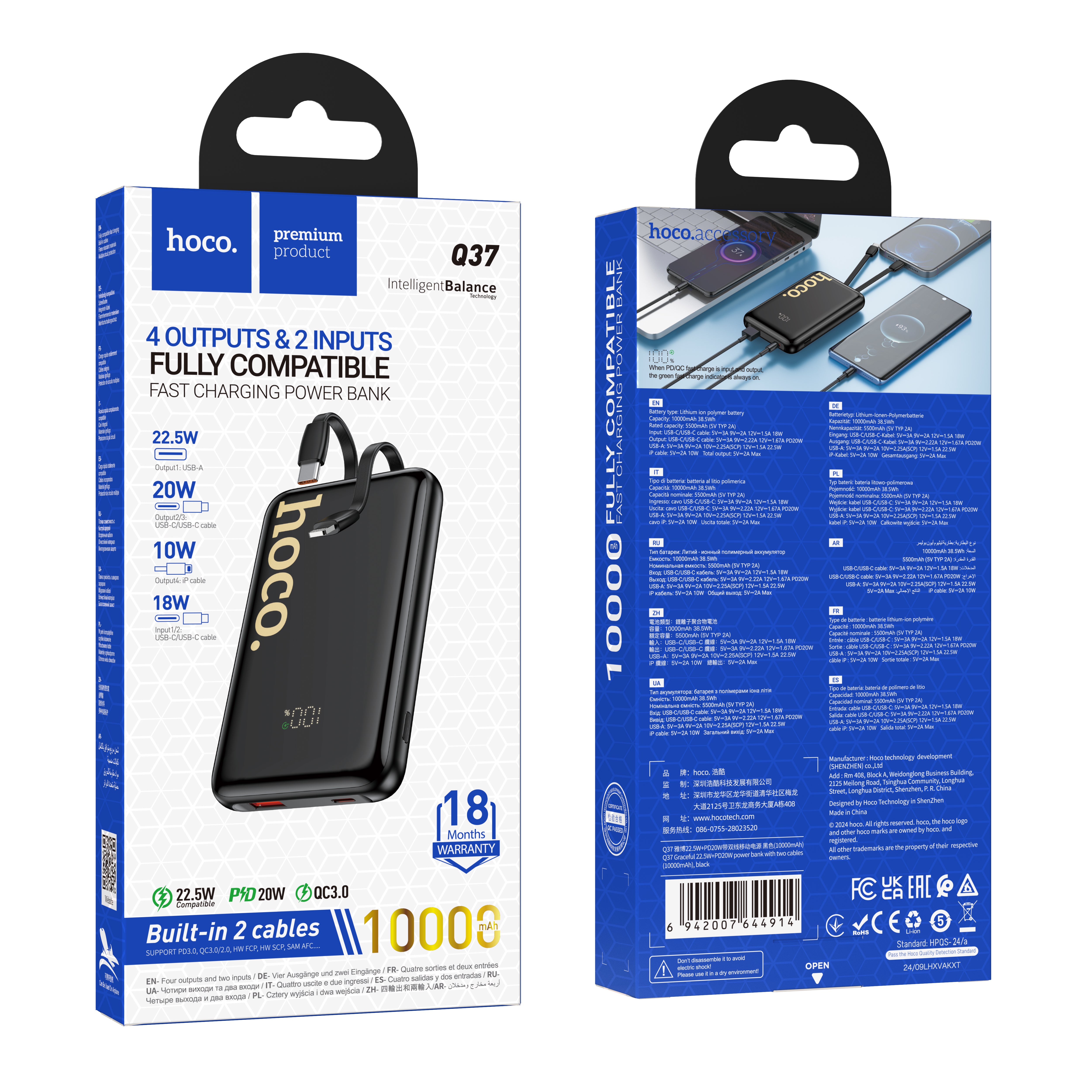 HD_SYNC:Q37 Graceful 22.5W+PD20W power bank with two cables(10000mAh)(UN)