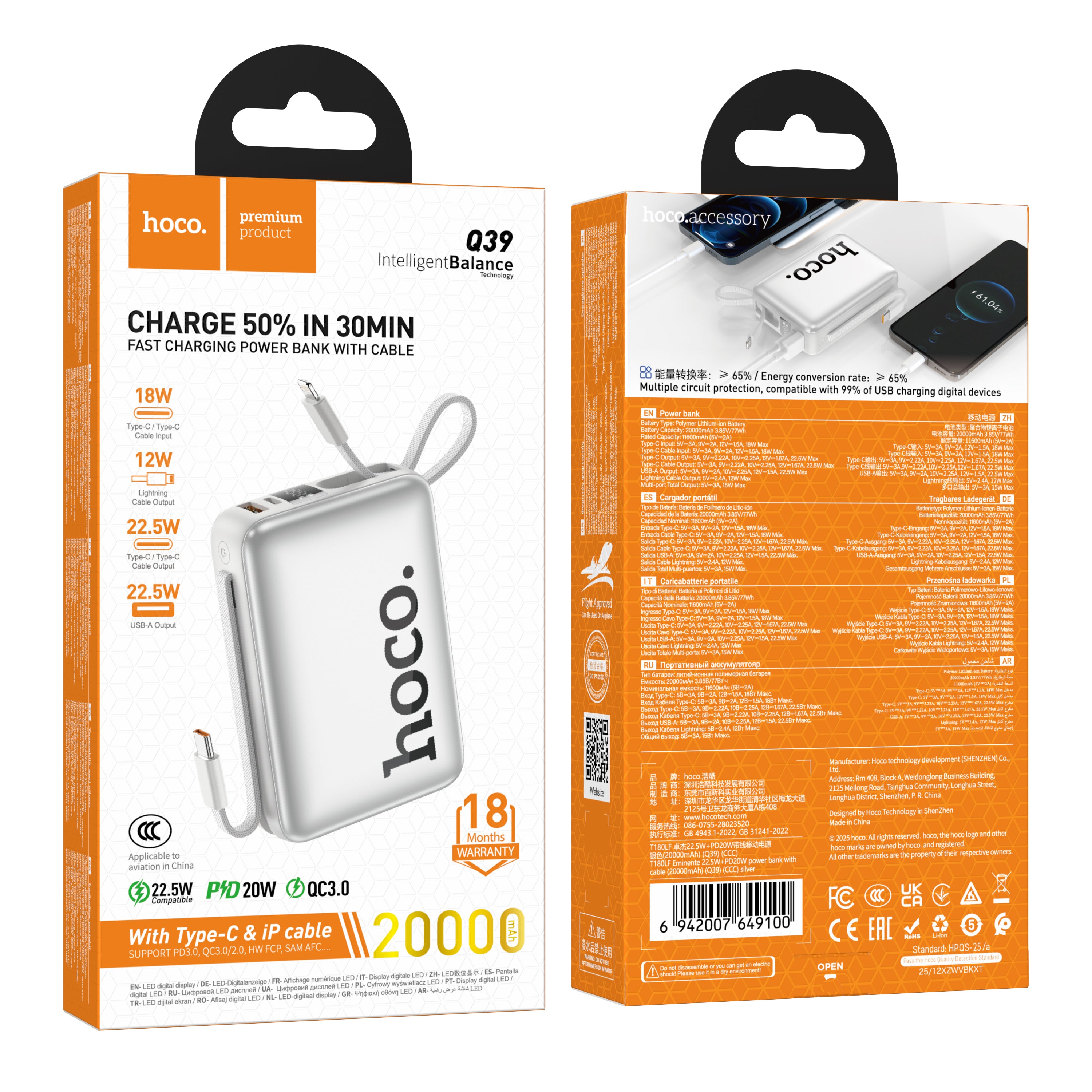 HD_SYNC:Q39 Eminente 22.5W+PD20W power bank with cable(20000mAh)