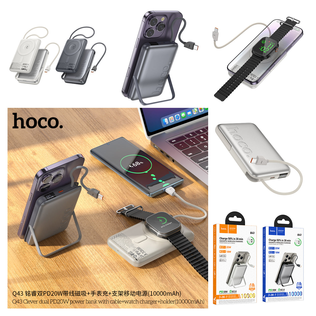 HD_SYNC:Q43 Clever dual PD20W power bank with cable+watch charger+holder(10000mAh)(UN)