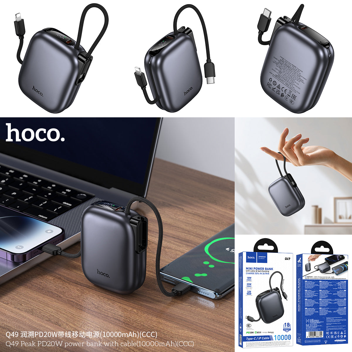 HD_SYNC:Q49 Peak PD20W power bank with cable(10000mAh)（CCC)