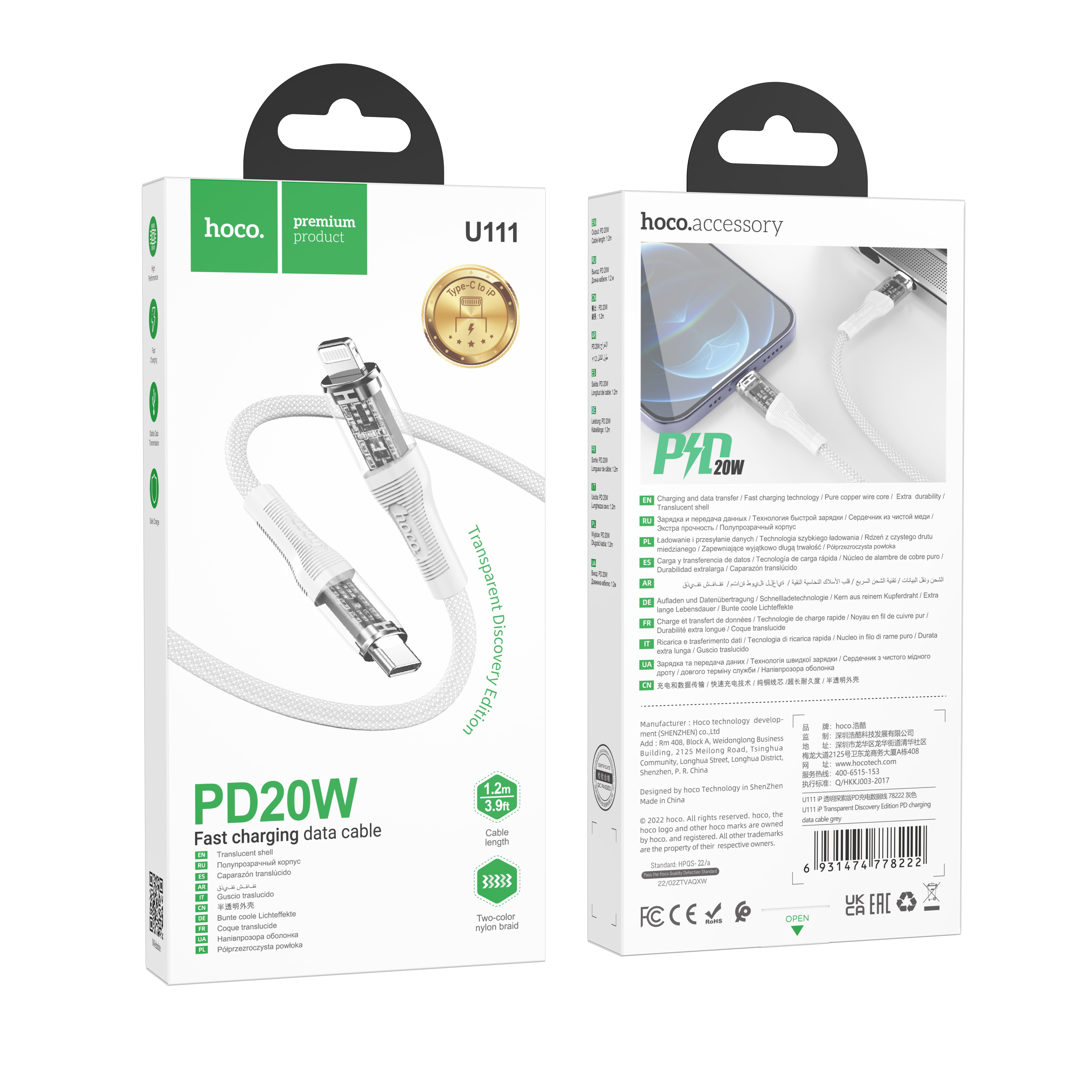 HD_SYNC:U111 Type-C to Type-C Transparent Discovery Edition 60W charging data cable