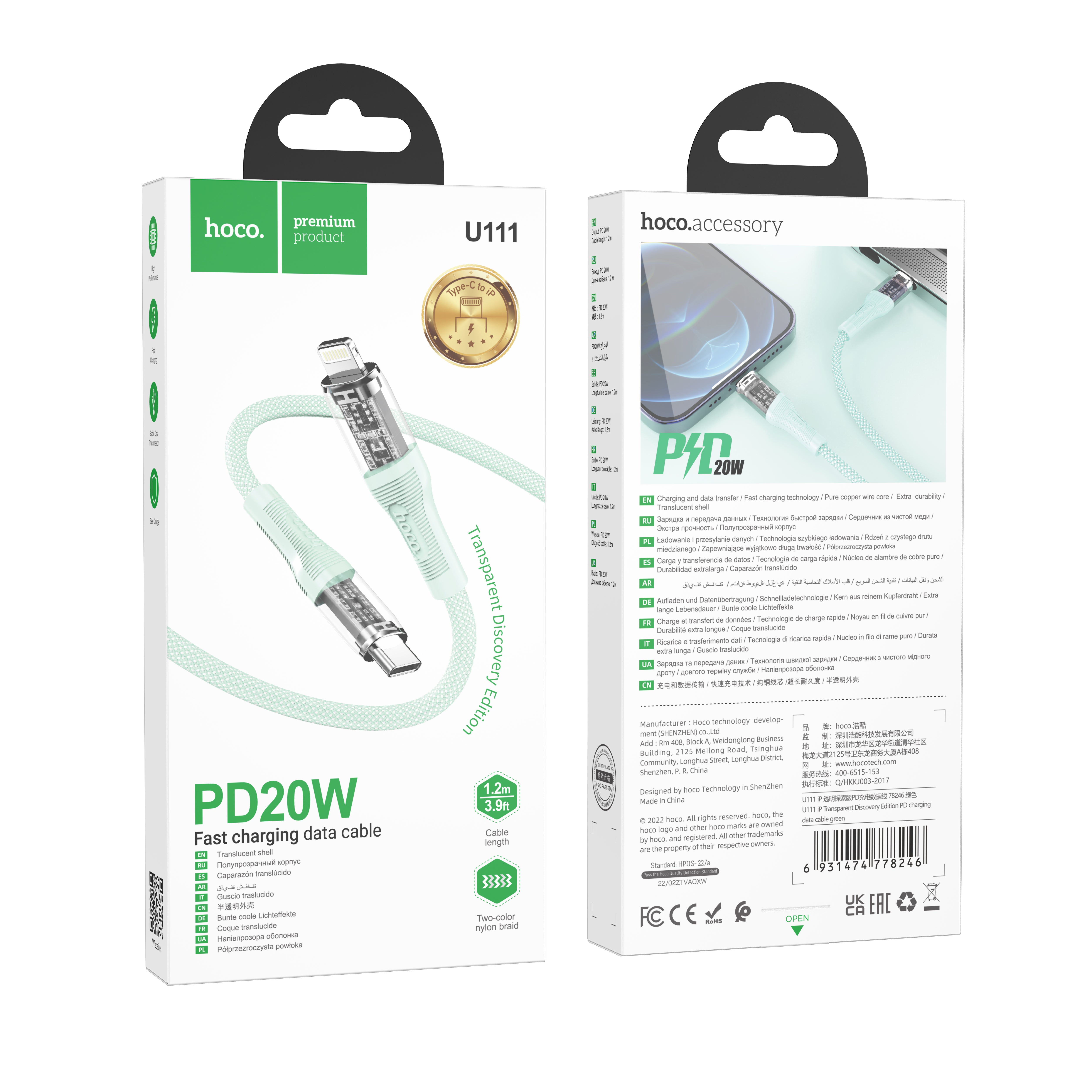 HD_SYNC:U111 Type-C to Type-C Transparent Discovery Edition 60W charging data cable