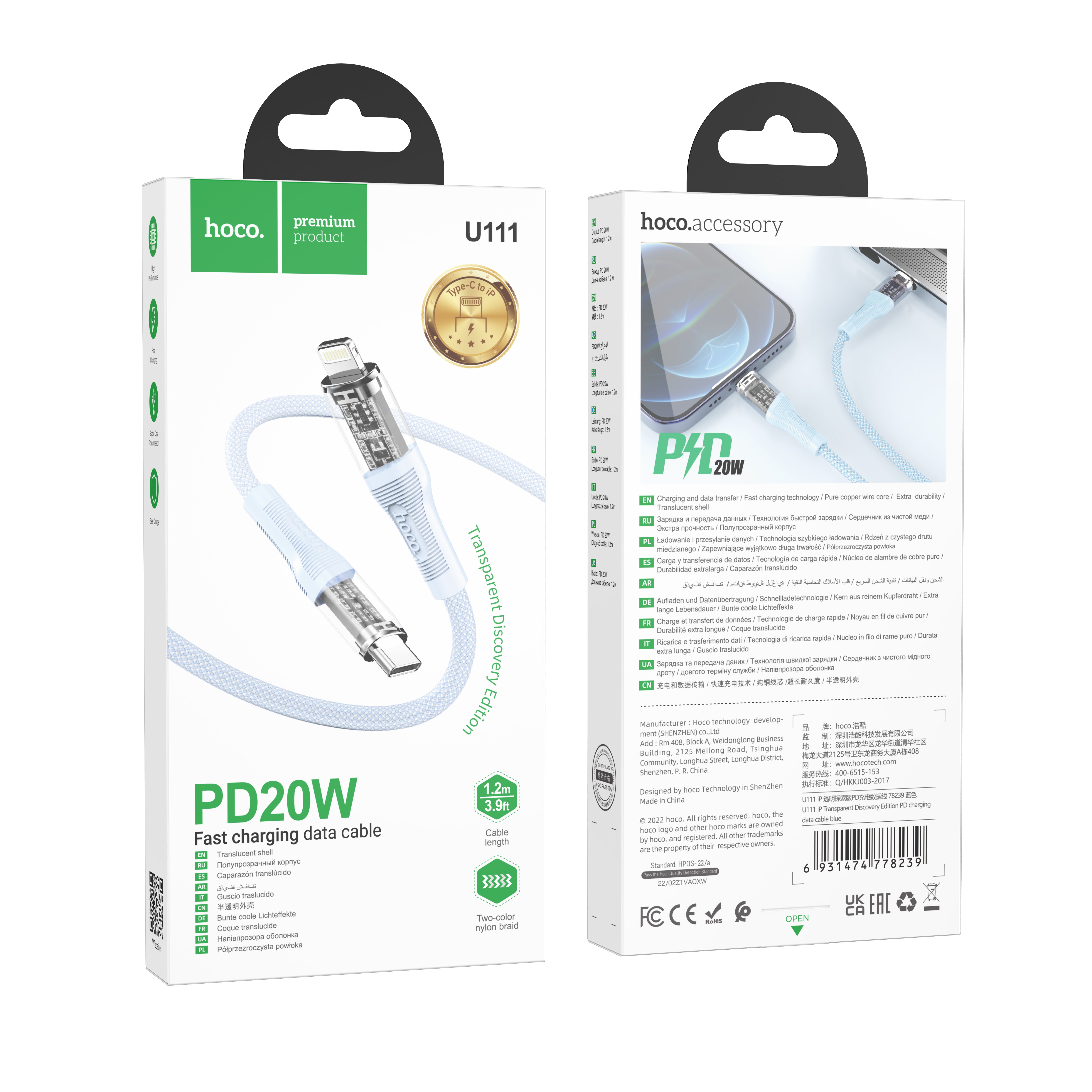 HD_SYNC:U111 iP Transparent Discovery Edition PD charging data cable