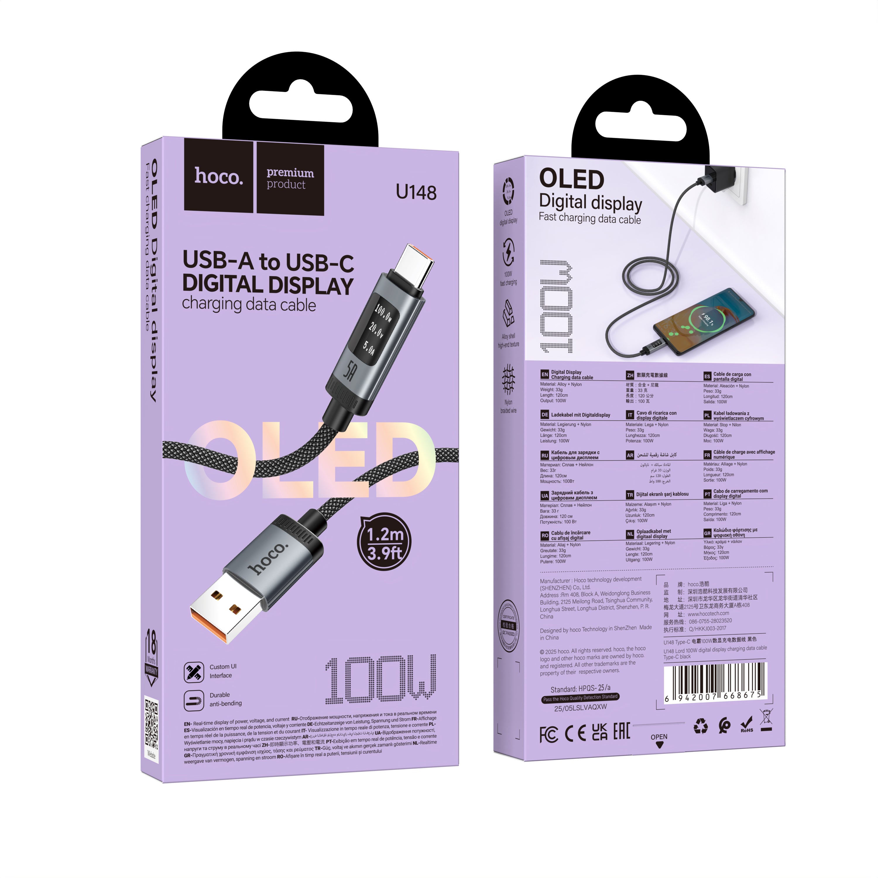 HD_SYNC:U148 Lord 240W digital display charging data cable C to C