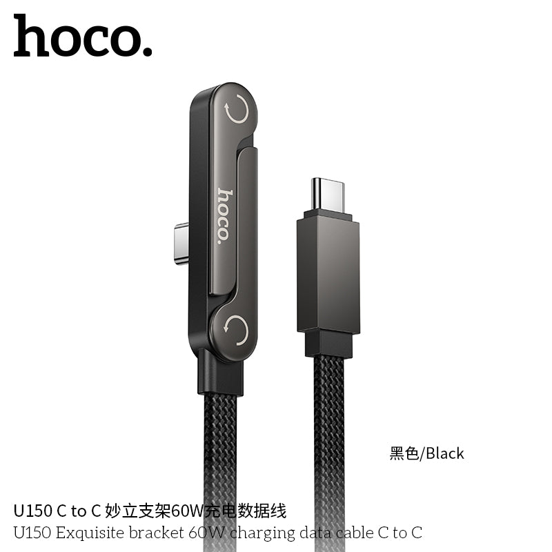 HD_SYNC:U150 Exquisite bracket 60W charging data cable C to C