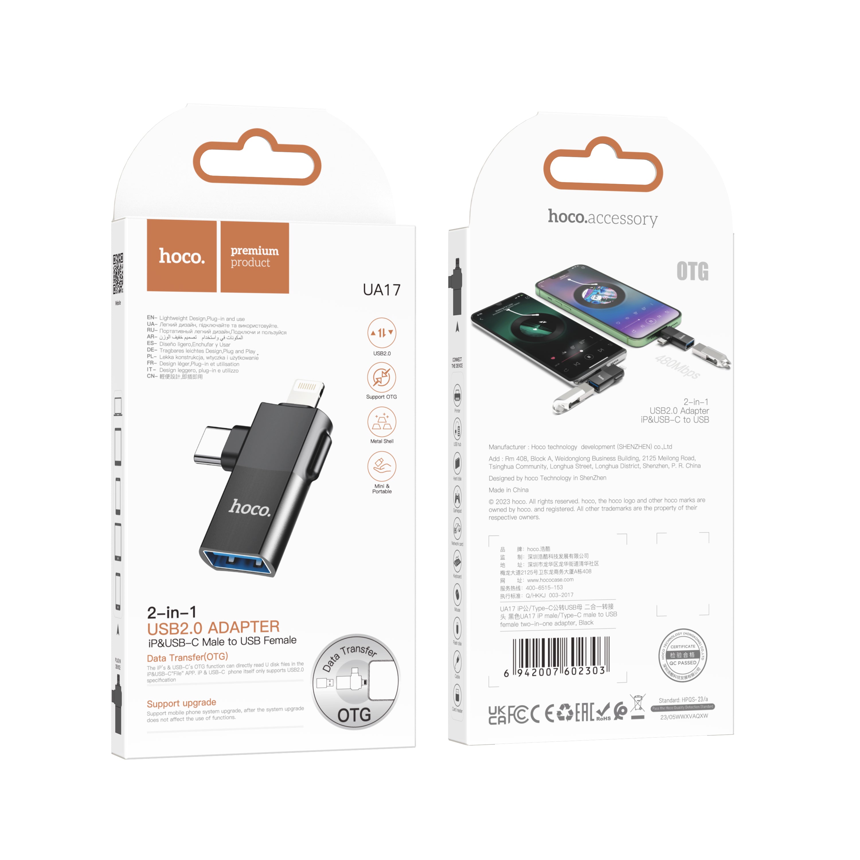 HD_SYNC:UA17 iP male/Type-C male to USB female two-in-one adapter