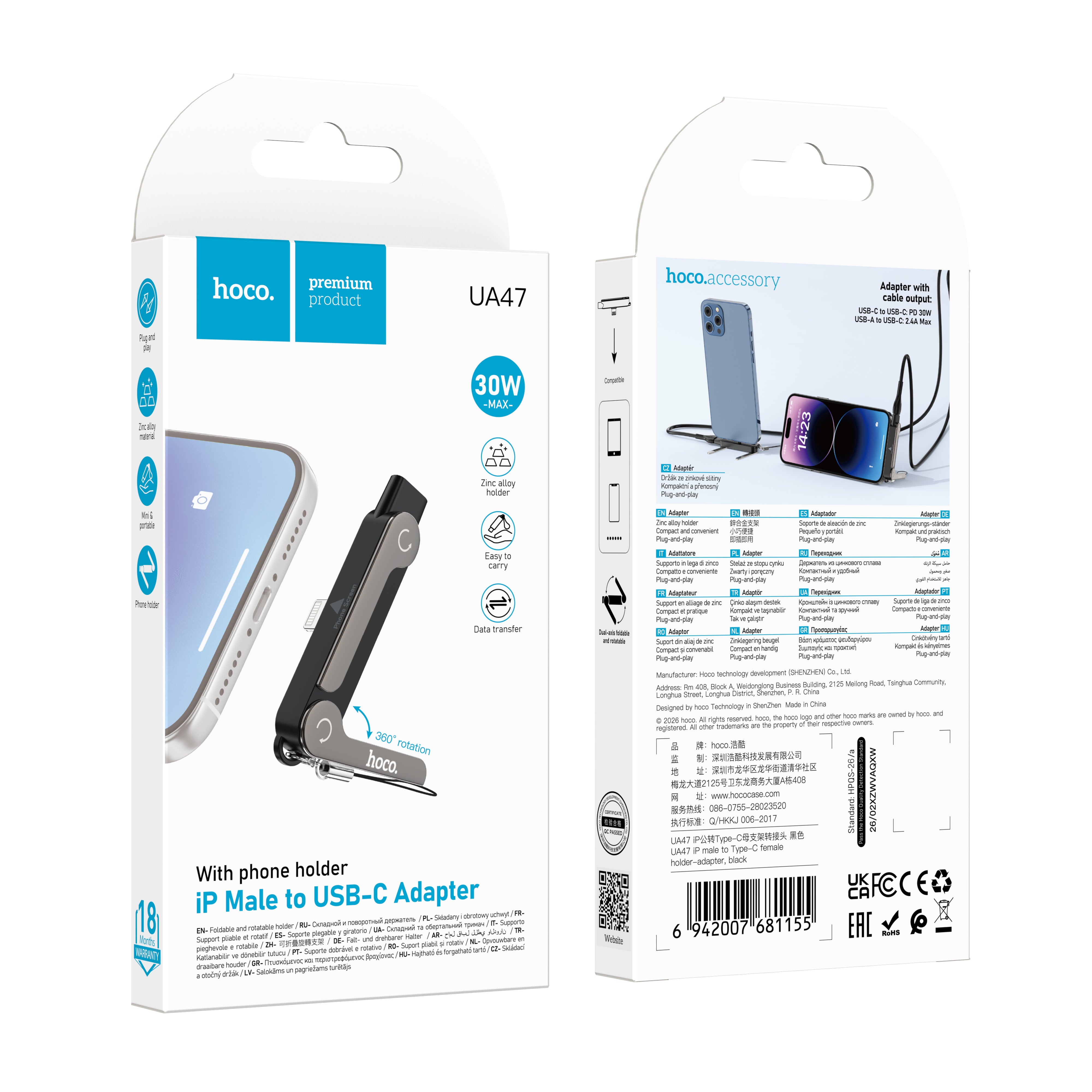 HD_SYNC:UA47 iP male to Type-C female holder-adapter