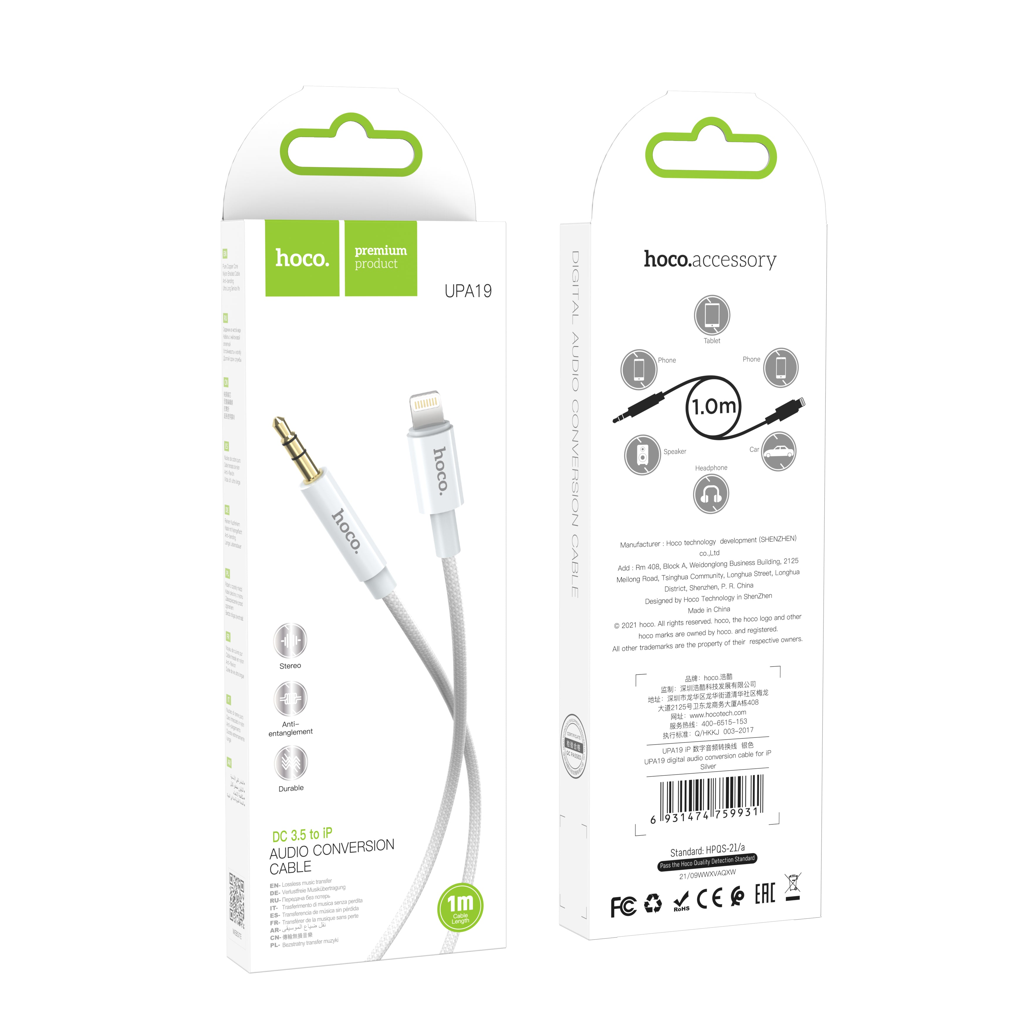 HD_SYNC:UPA19 digital audio conversion cable for iP