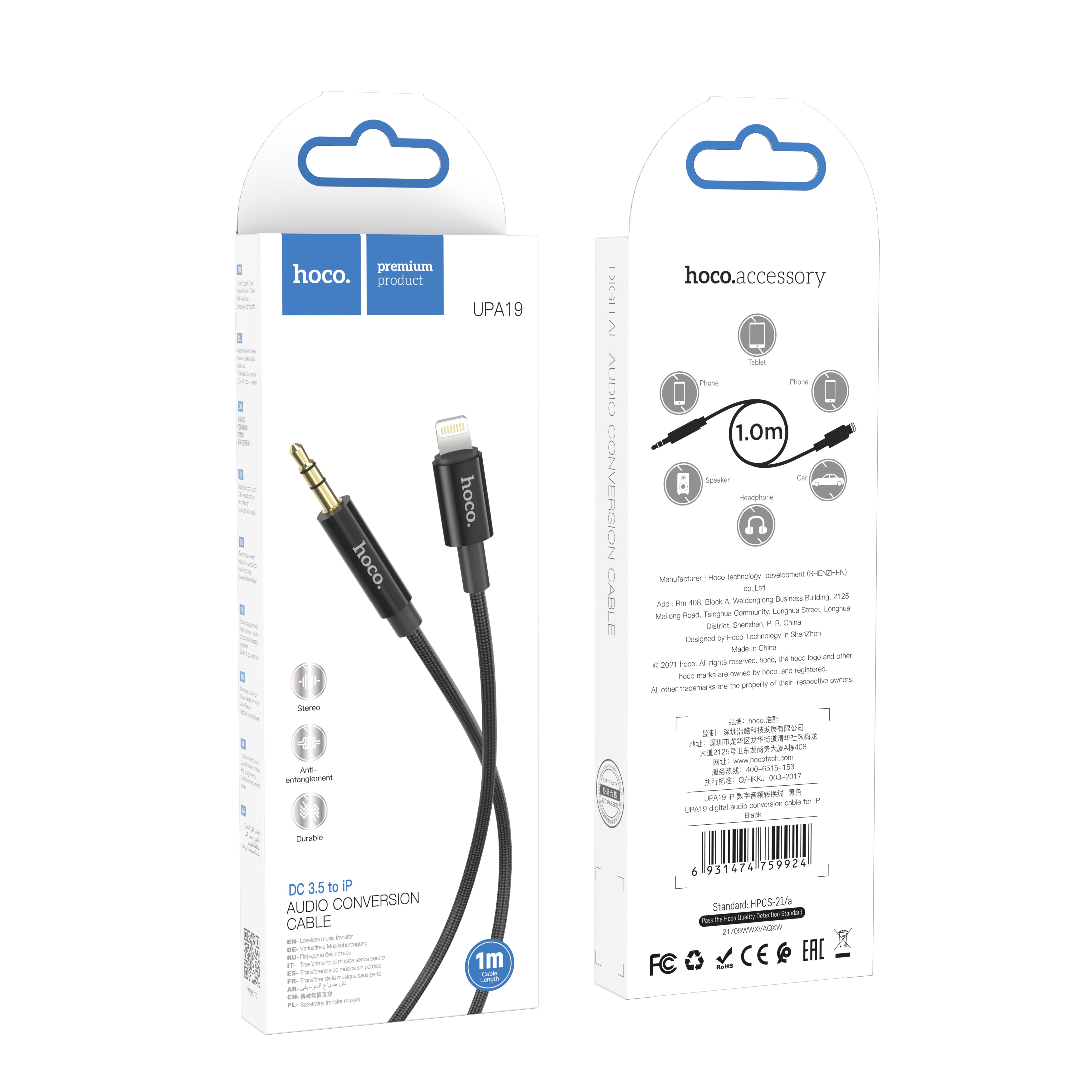 HD_SYNC:UPA19 AUX audio cable(L=2M)