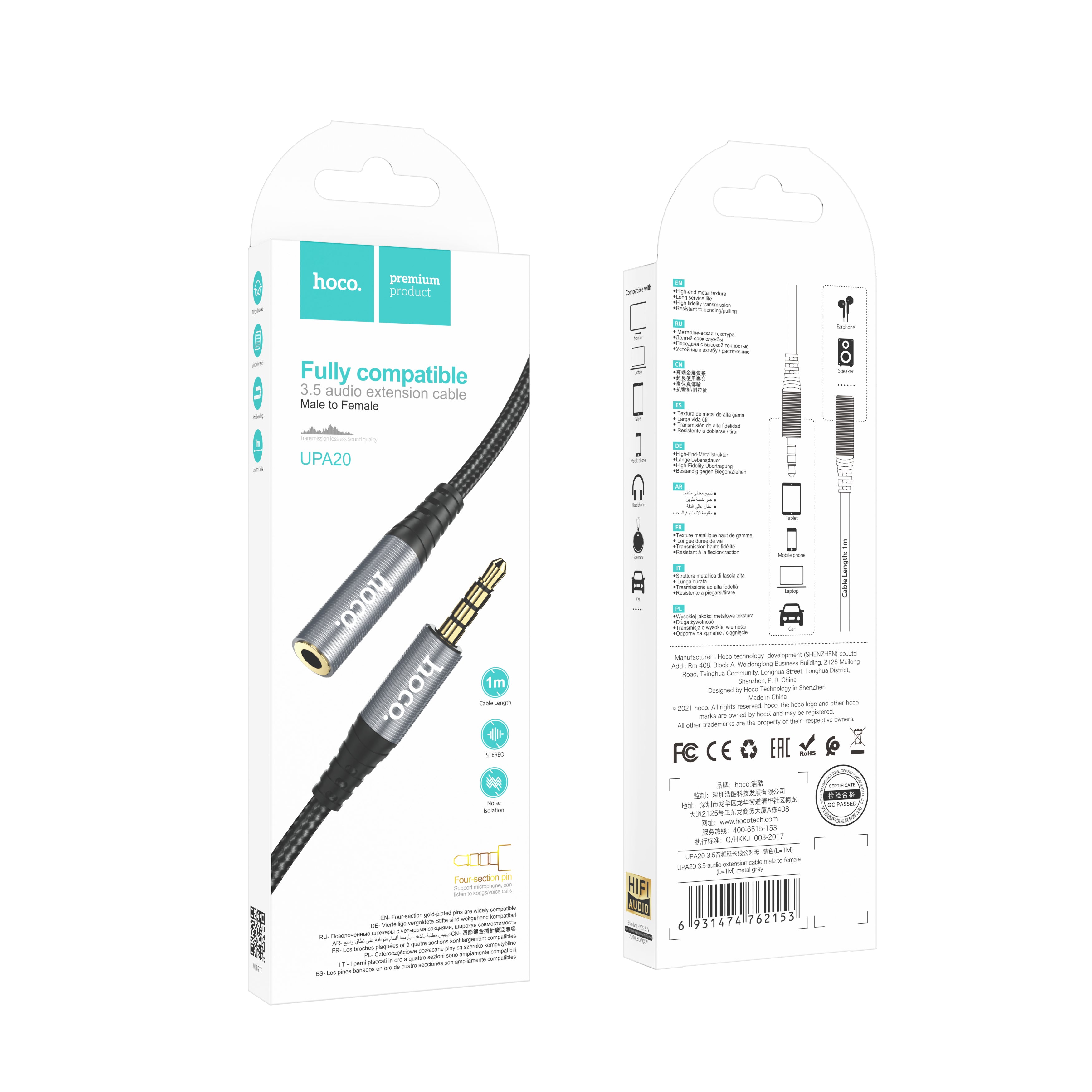 HD_SYNC:UPA20 3.5 audio extension cable male to female(L=2M)