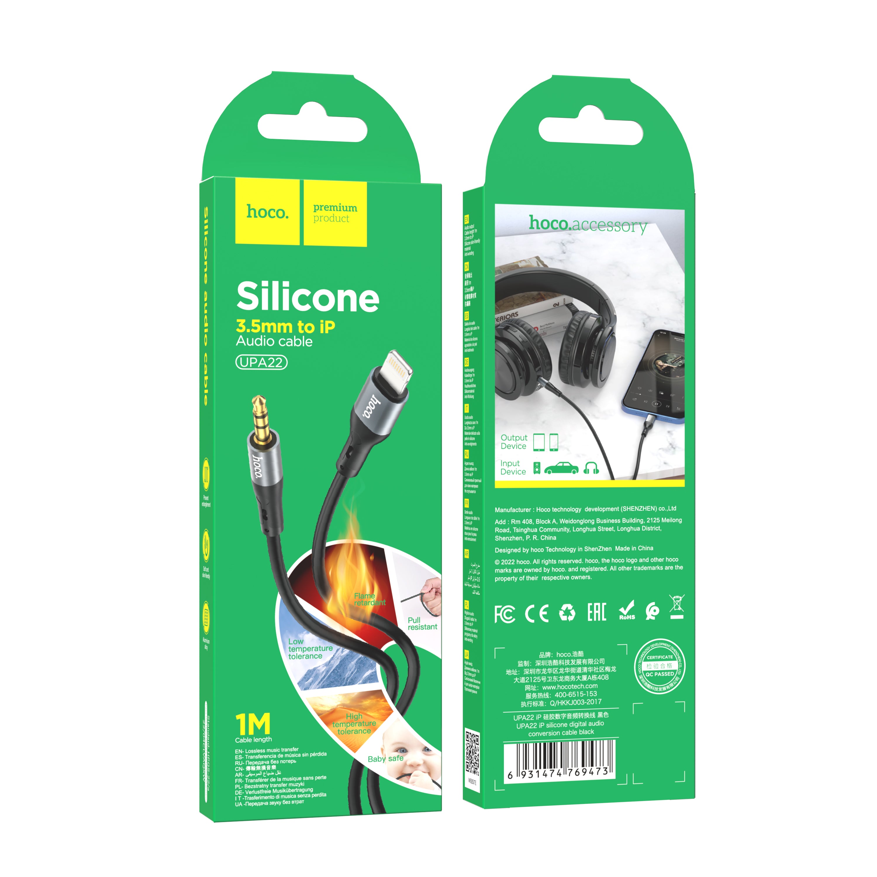HD_SYNC:UPA22 AUX silicone audio cable