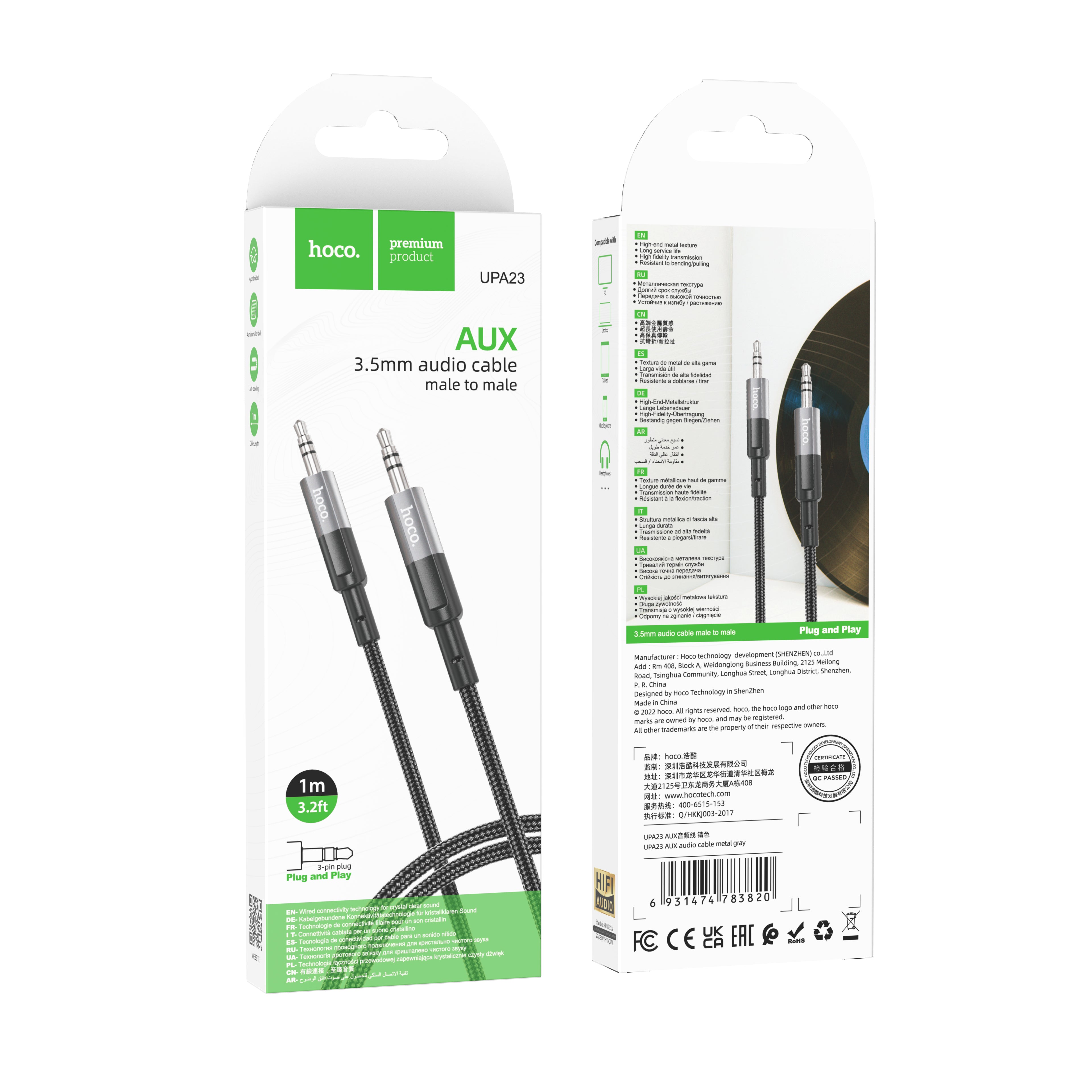 HD_SYNC:UPA23 AUX audio cable