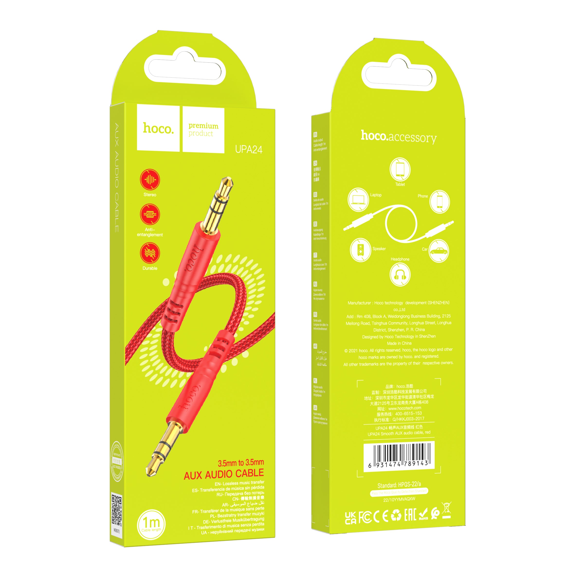 HD_SYNC:UPA24 Smooth AUX audio cable
