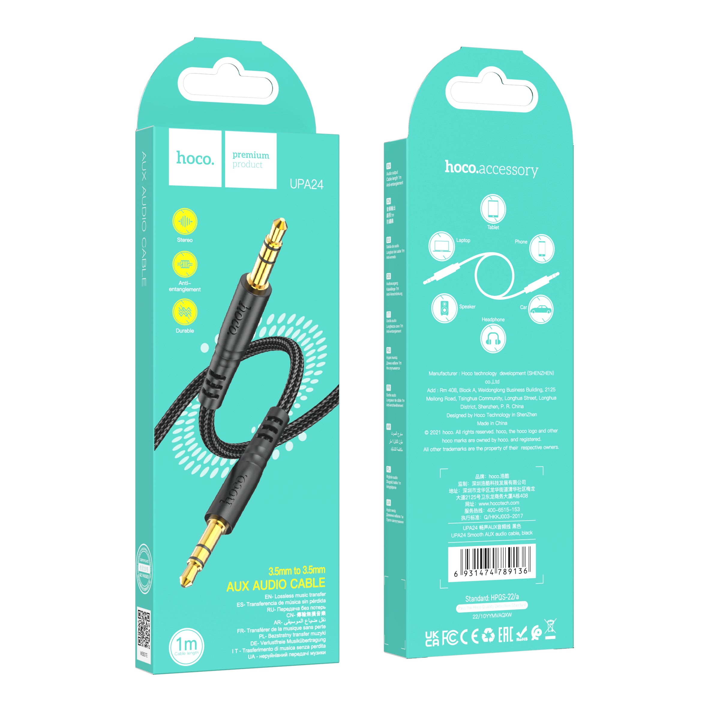 HD_SYNC:UPA24 Smooth AUX audio cable