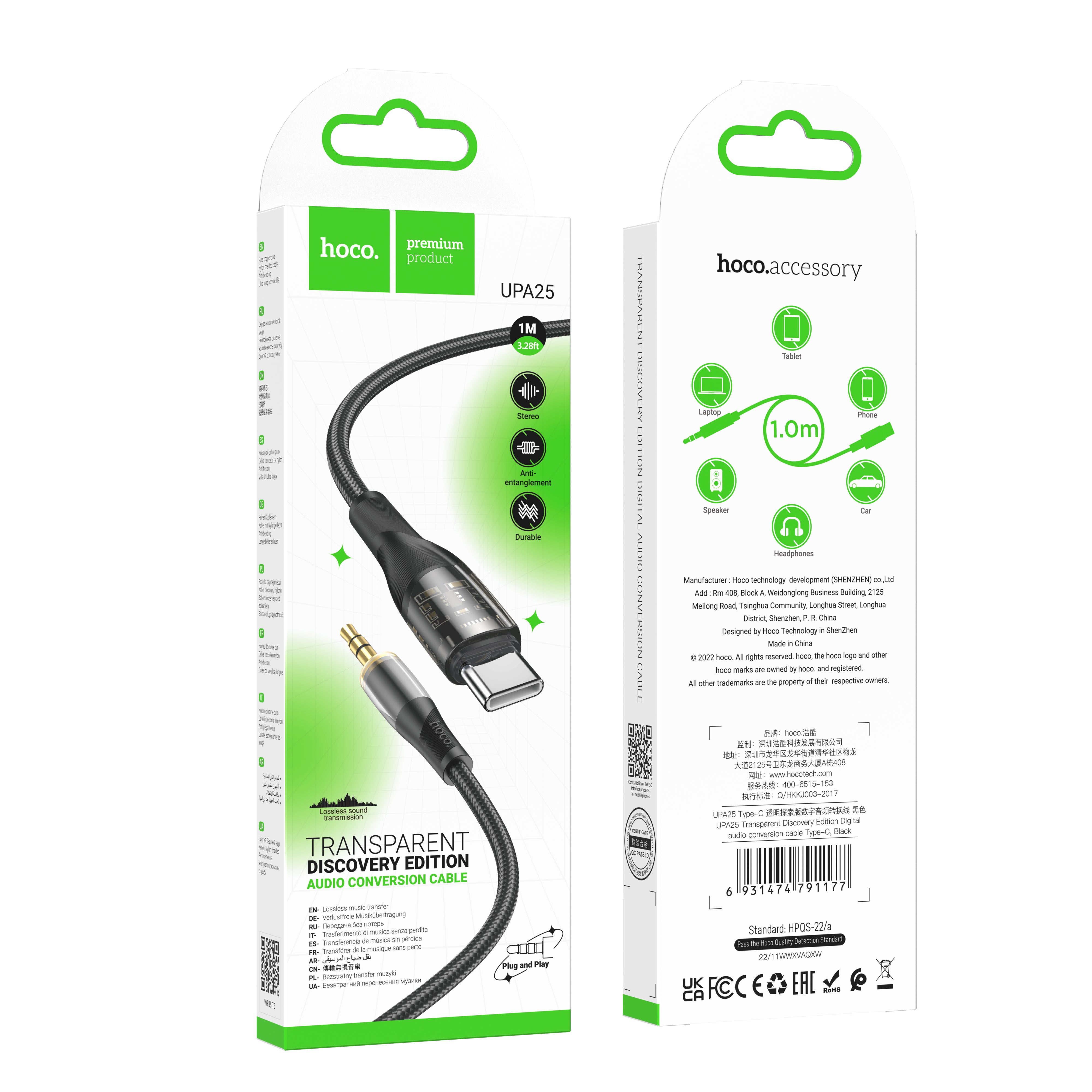 HD_SYNC:UPA25 Transparent Discovery Edition Digital audio conversion cable Type-C