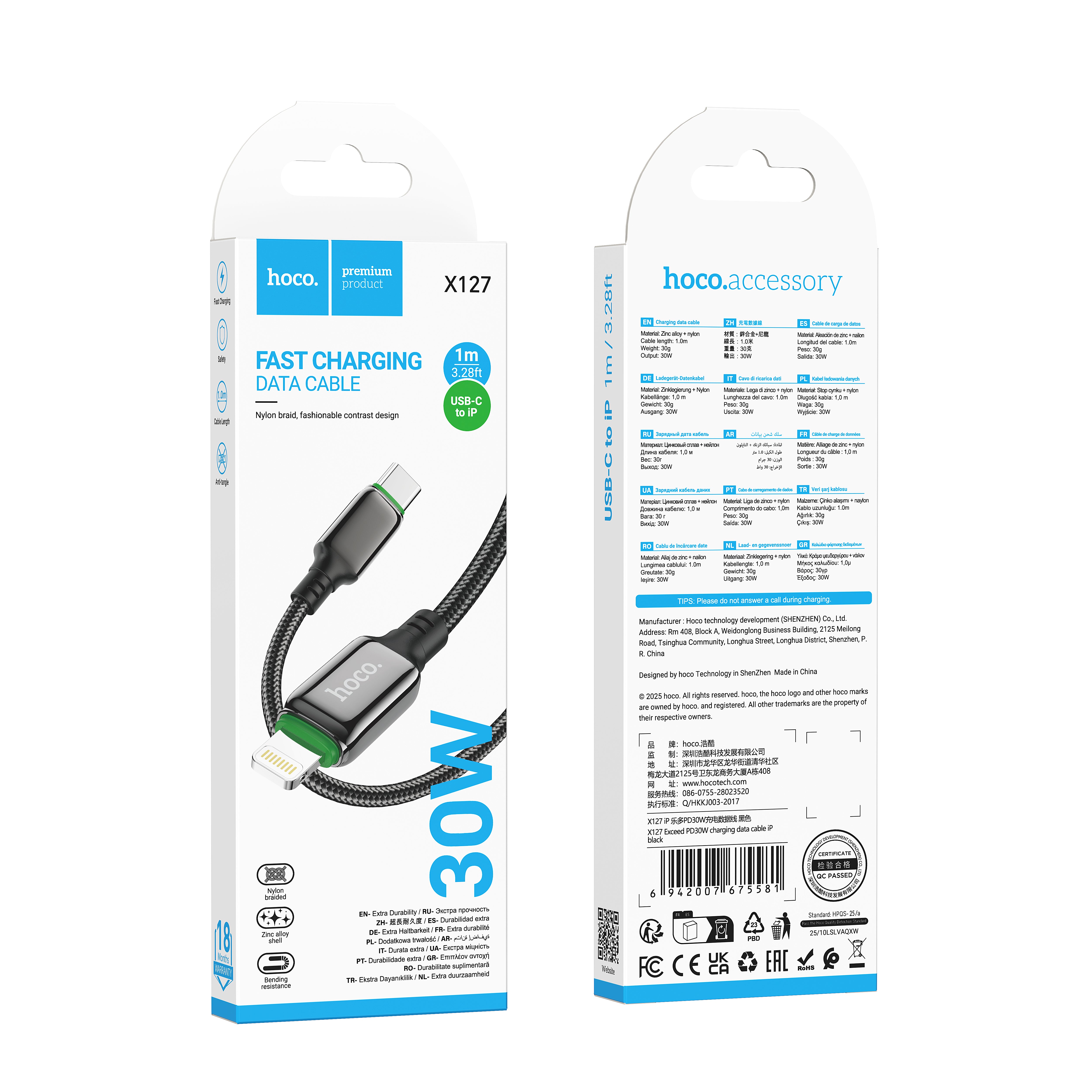 HD_SYNC:X127 Exceed 60W charging data cable C to C