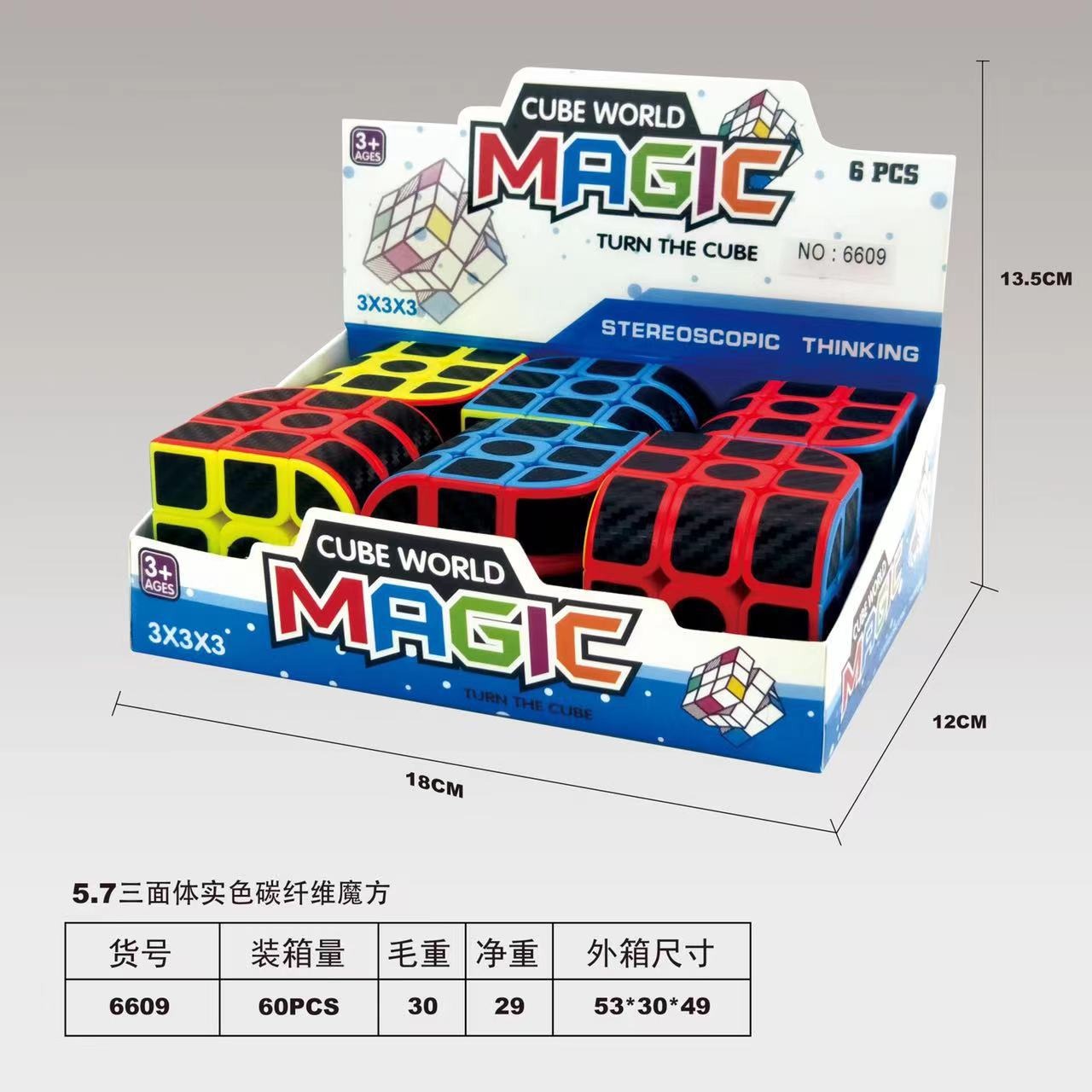 Magic Cube