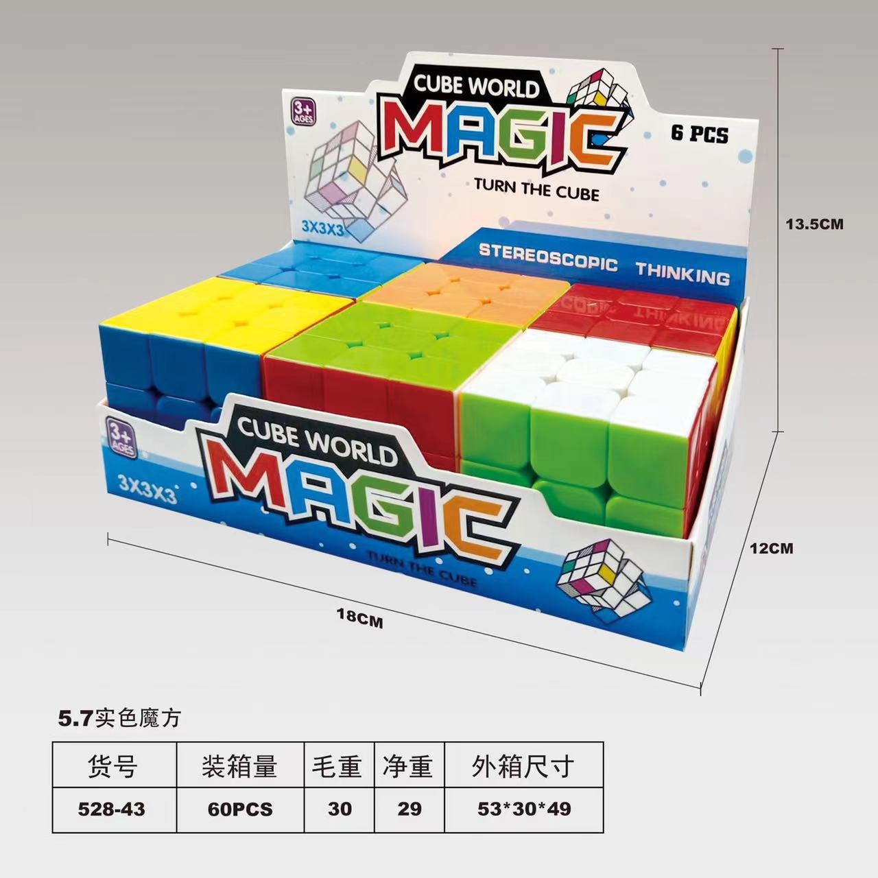 Magic Cube – TEQ PTY LTD